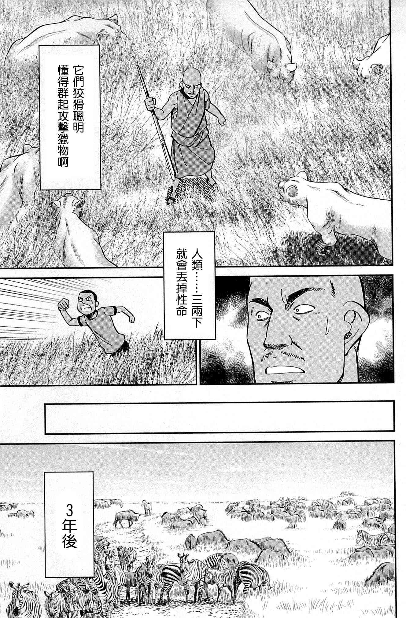81话4