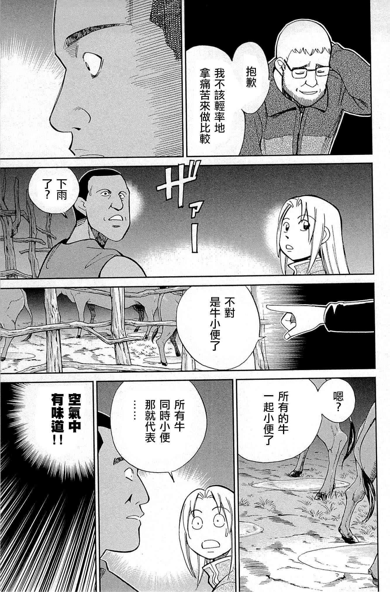 81话40