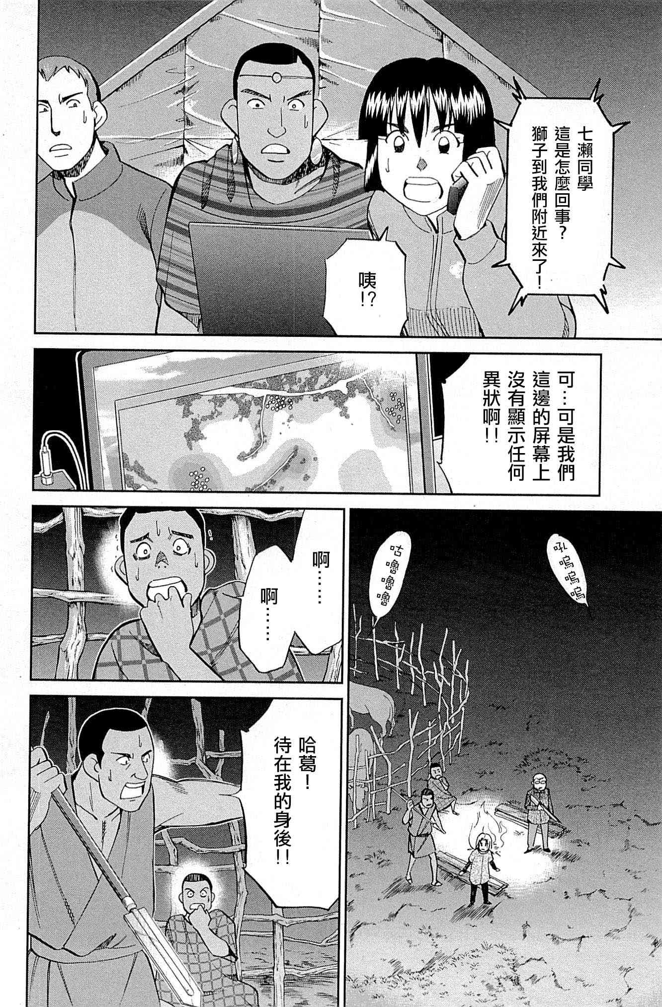 81话43