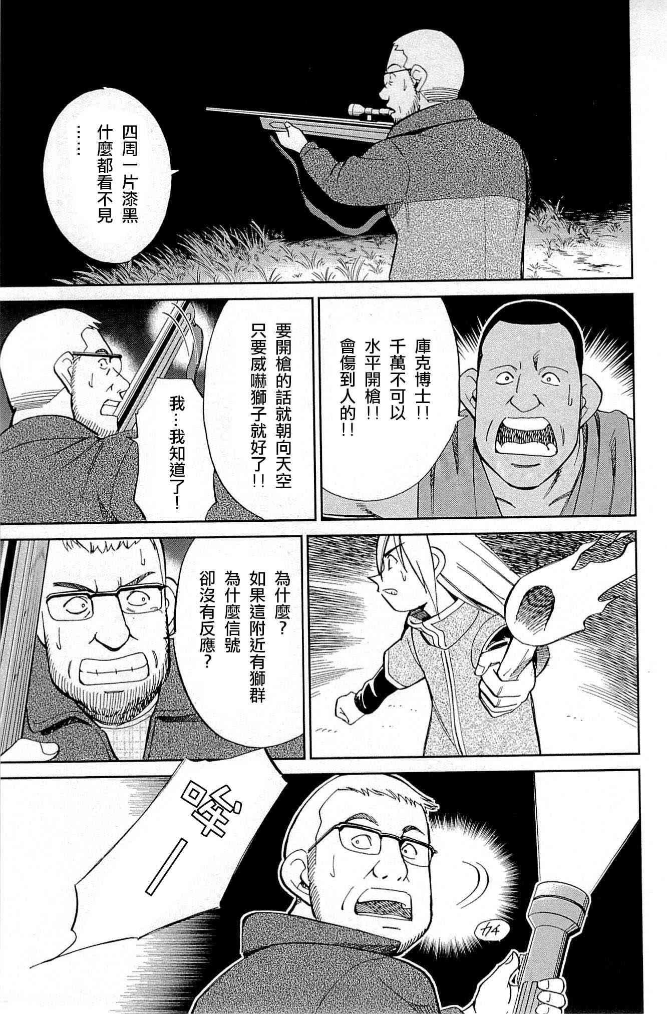81话44