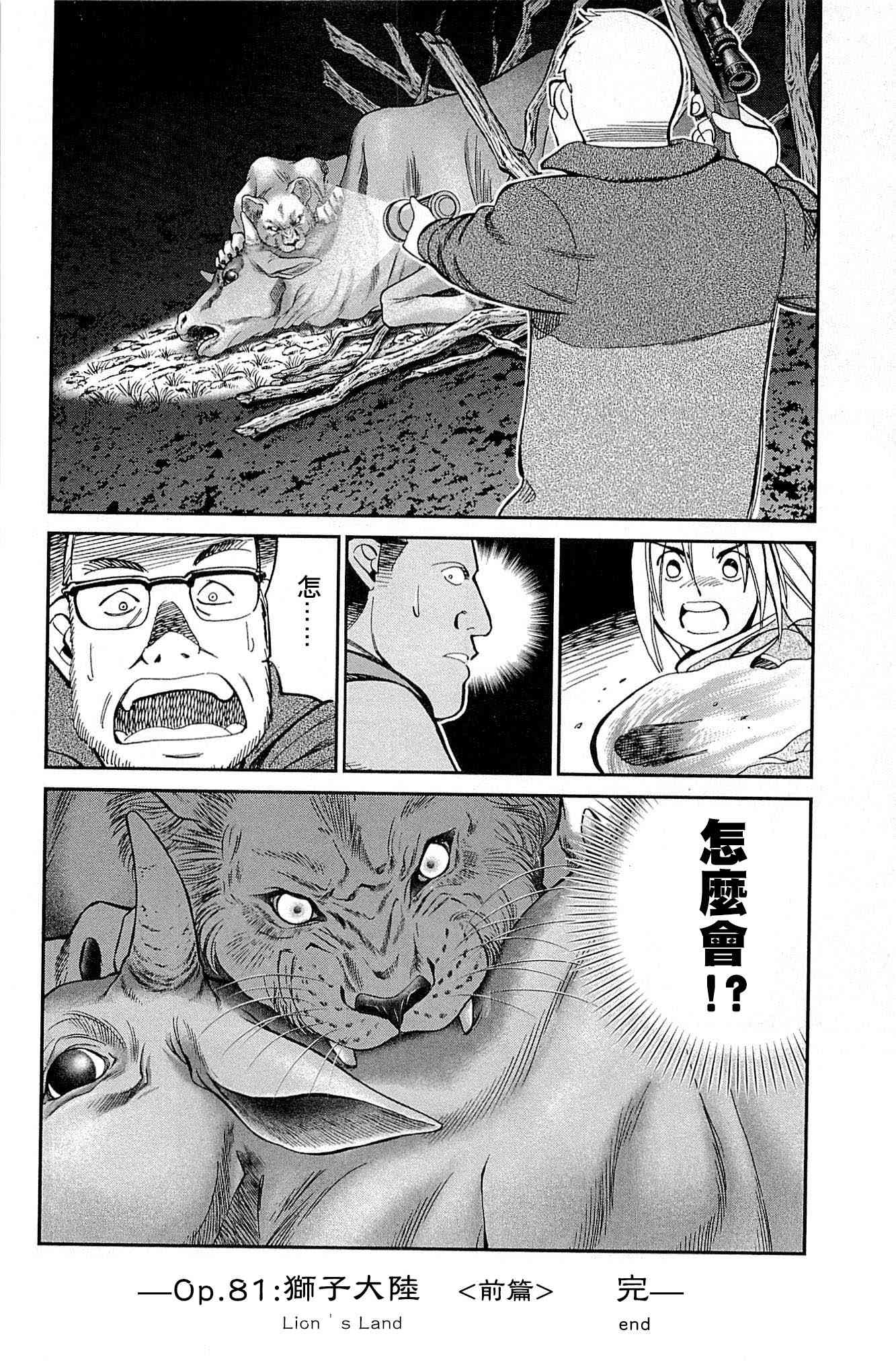 81话45