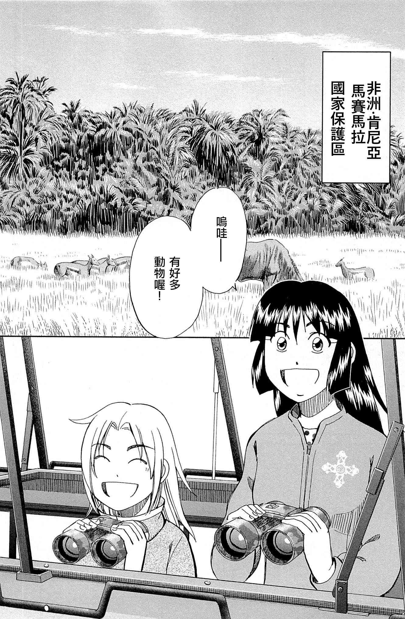81话5