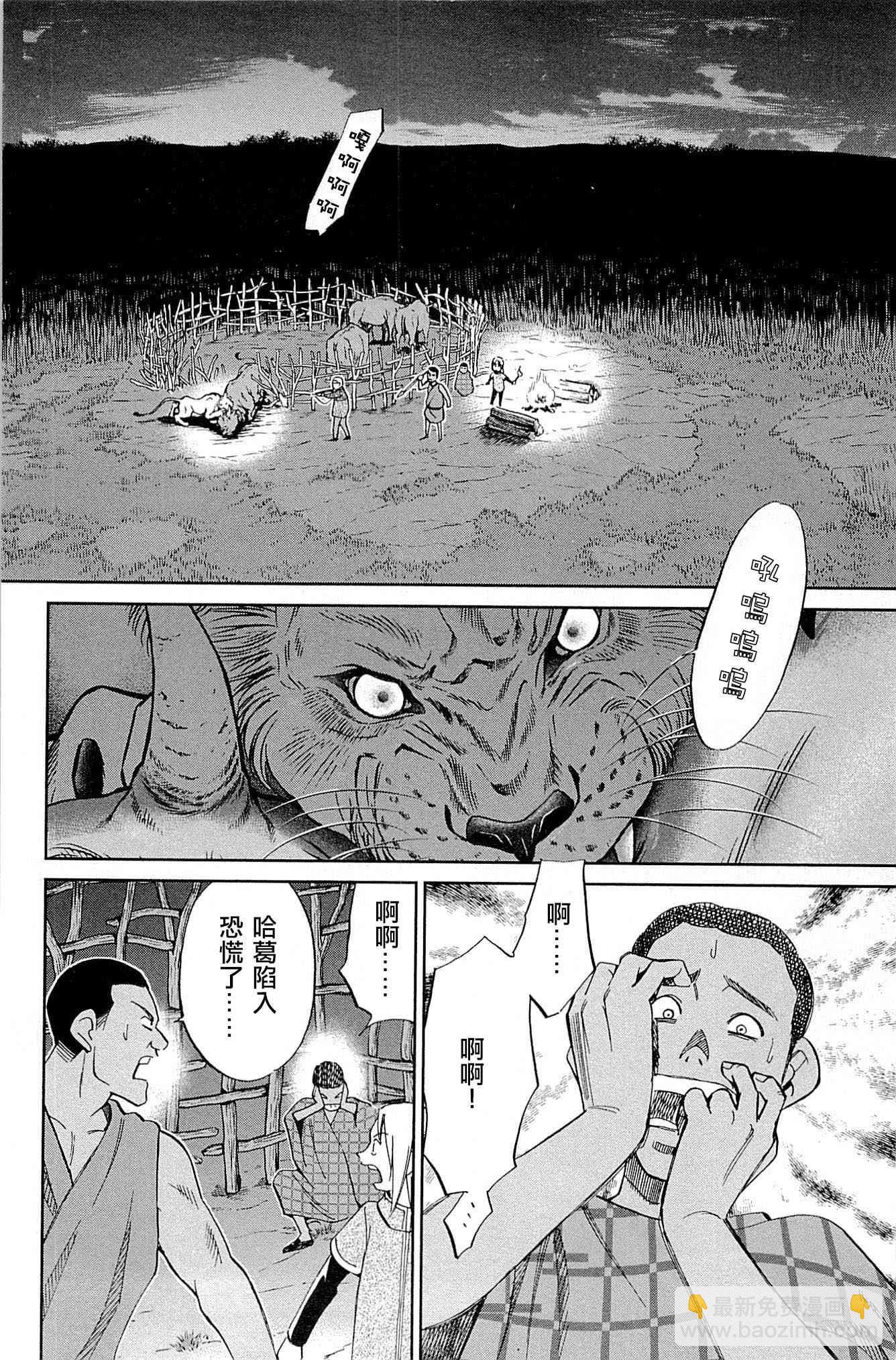 81话53