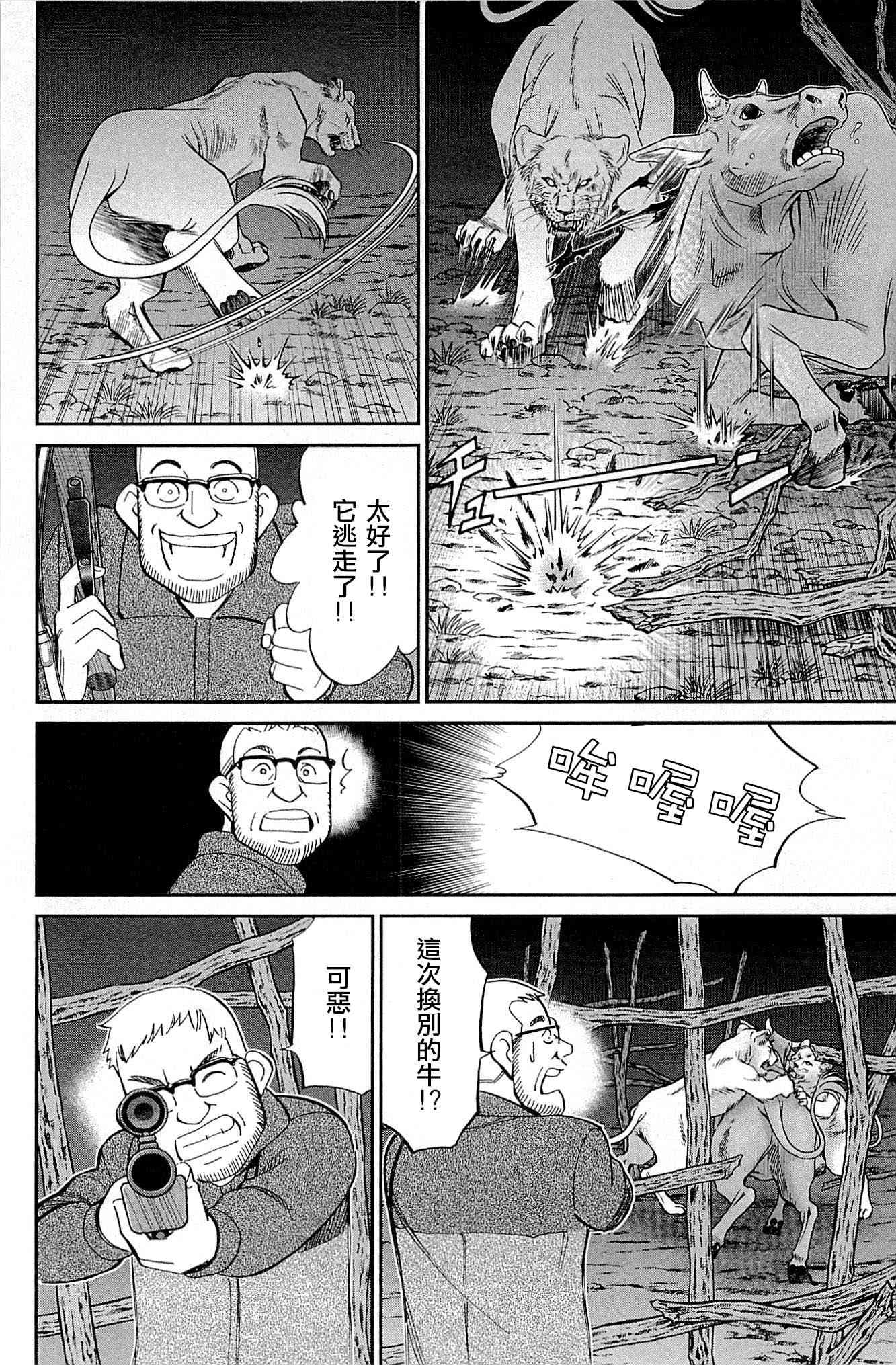 81话55