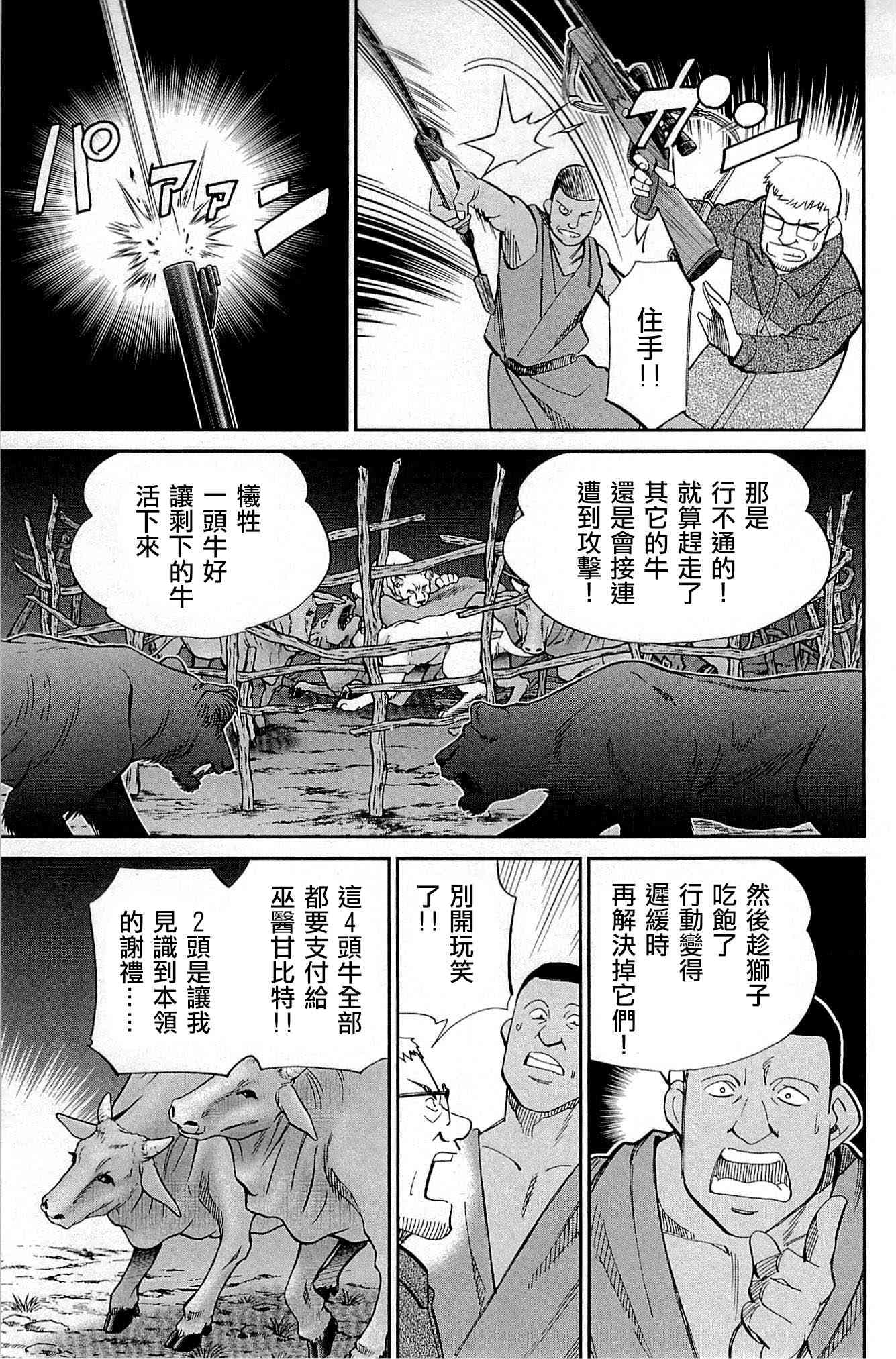81话56