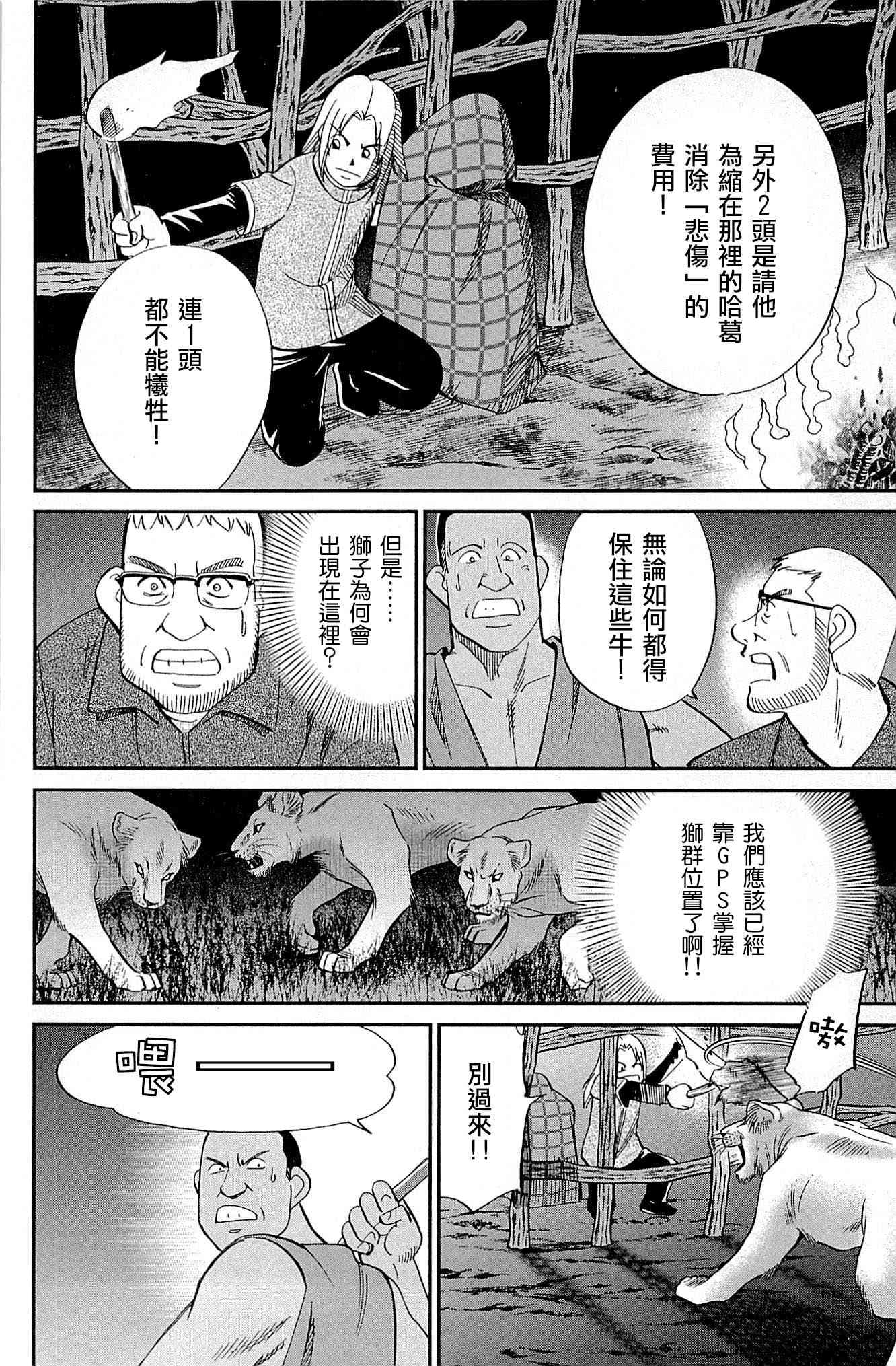 81话57
