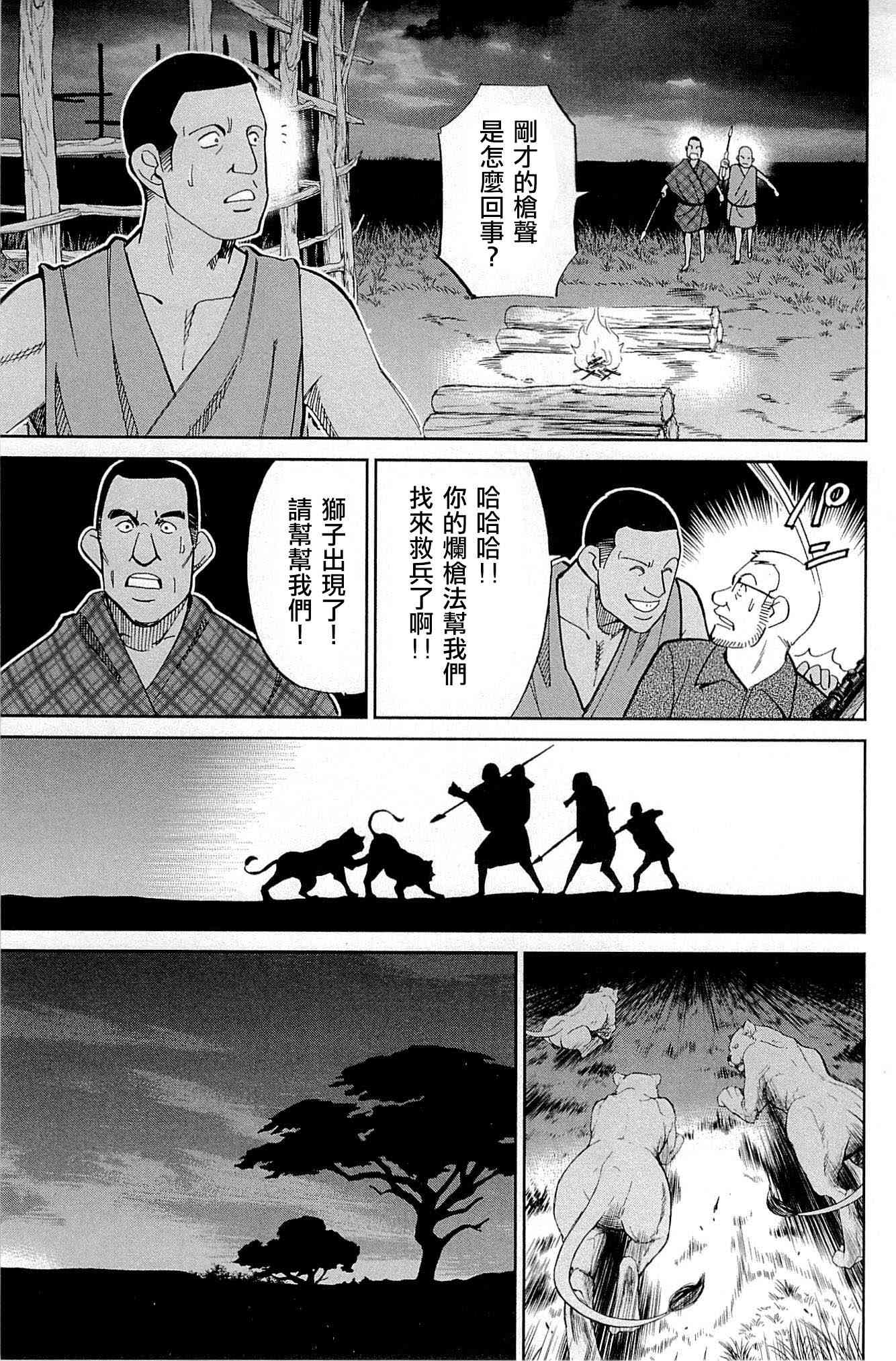 81话58