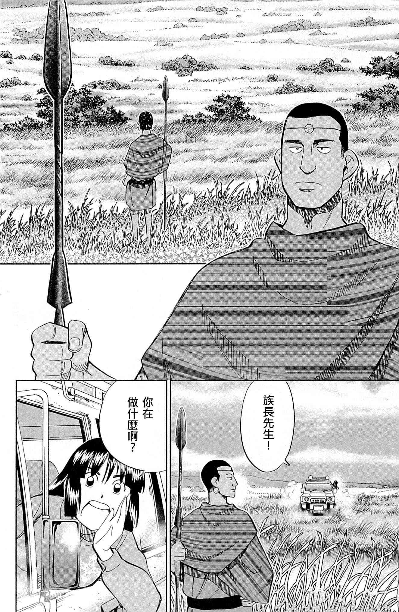 81话59