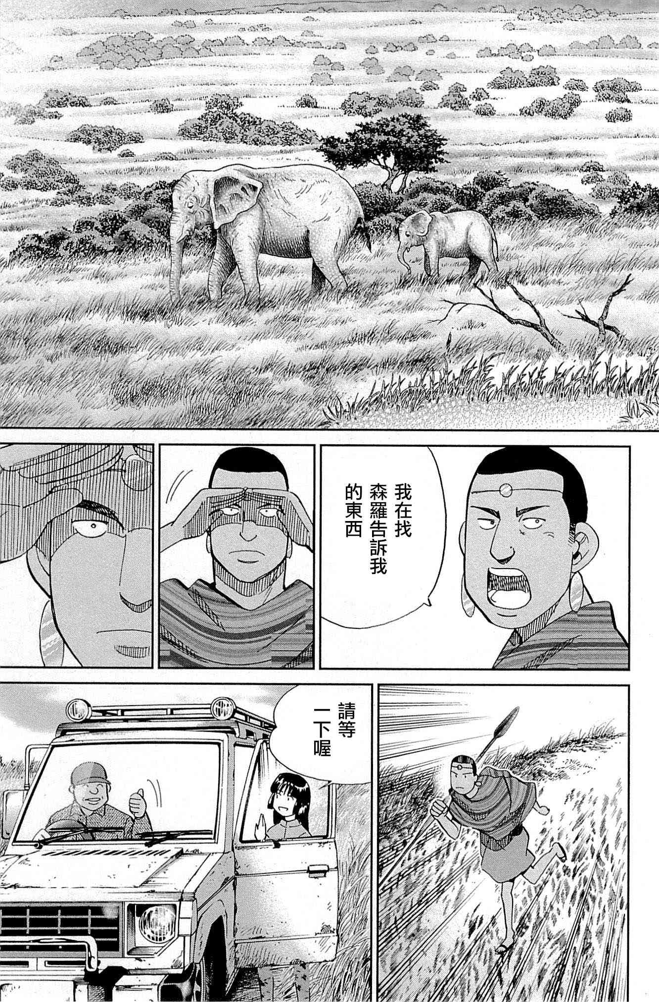 81话60