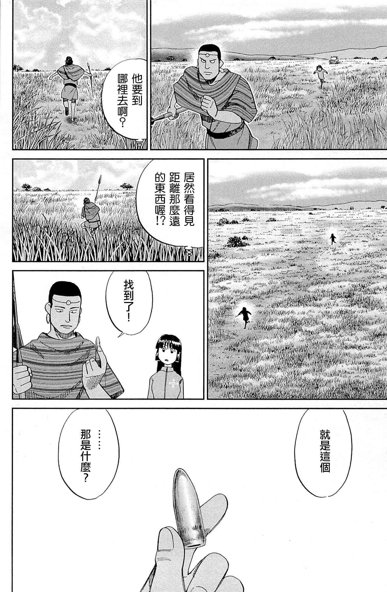 81话61