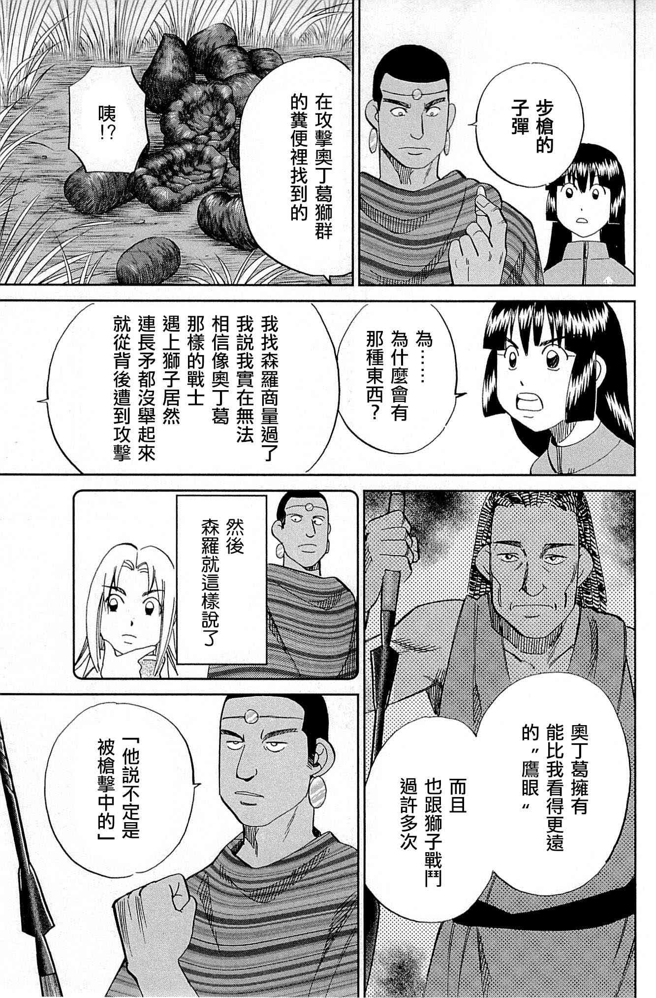 81话62