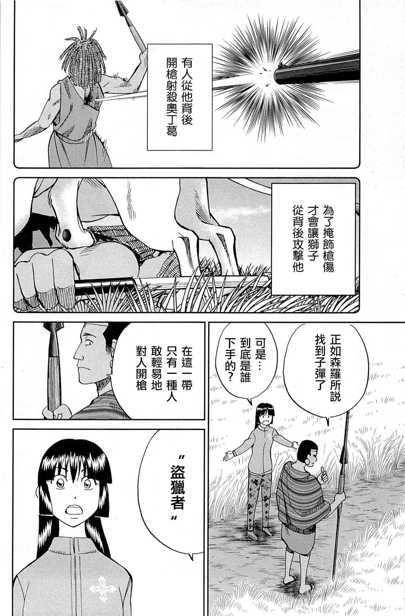 81话63