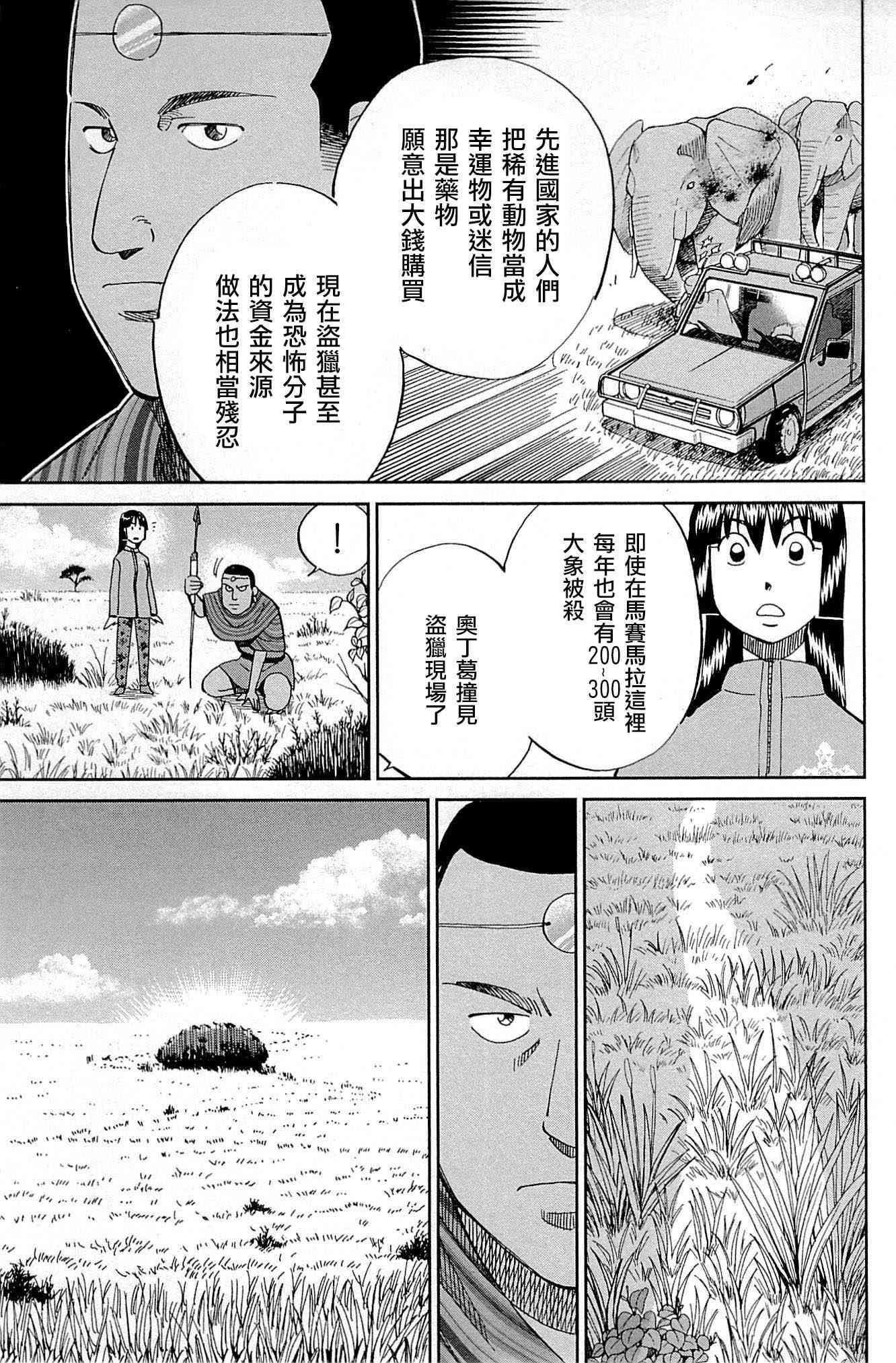 81话64