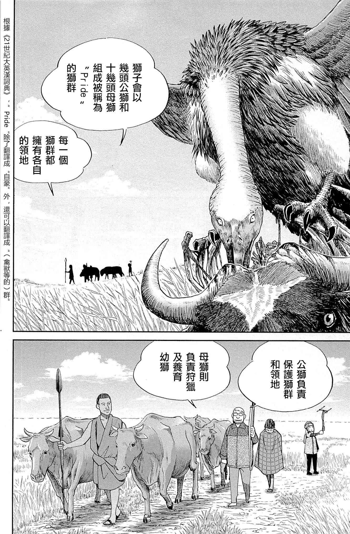 81话65