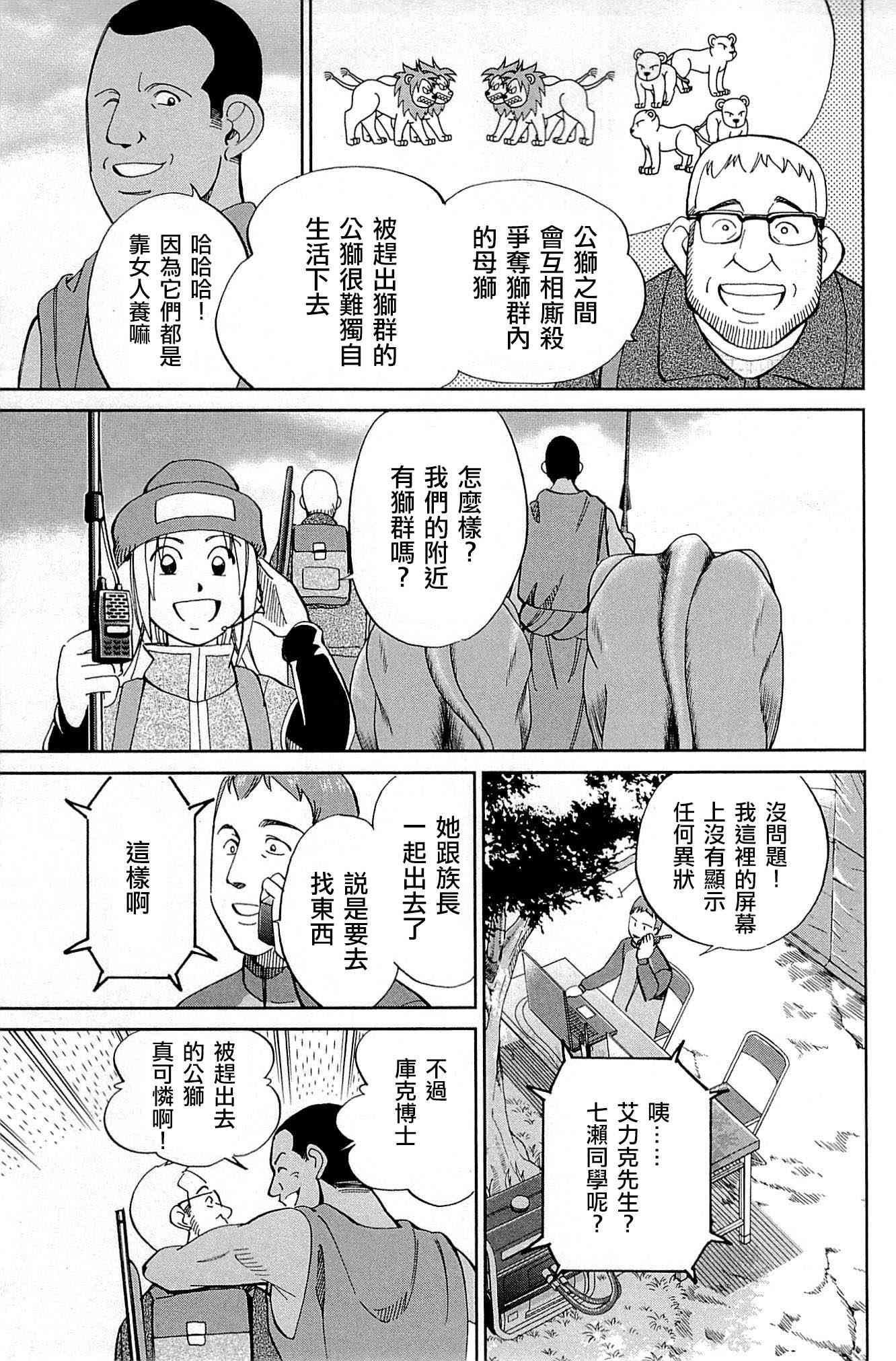 81话66