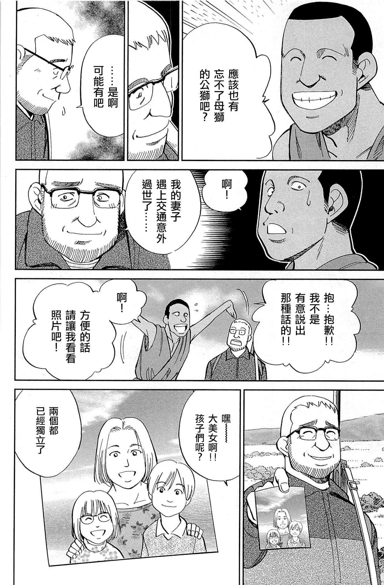 81话67