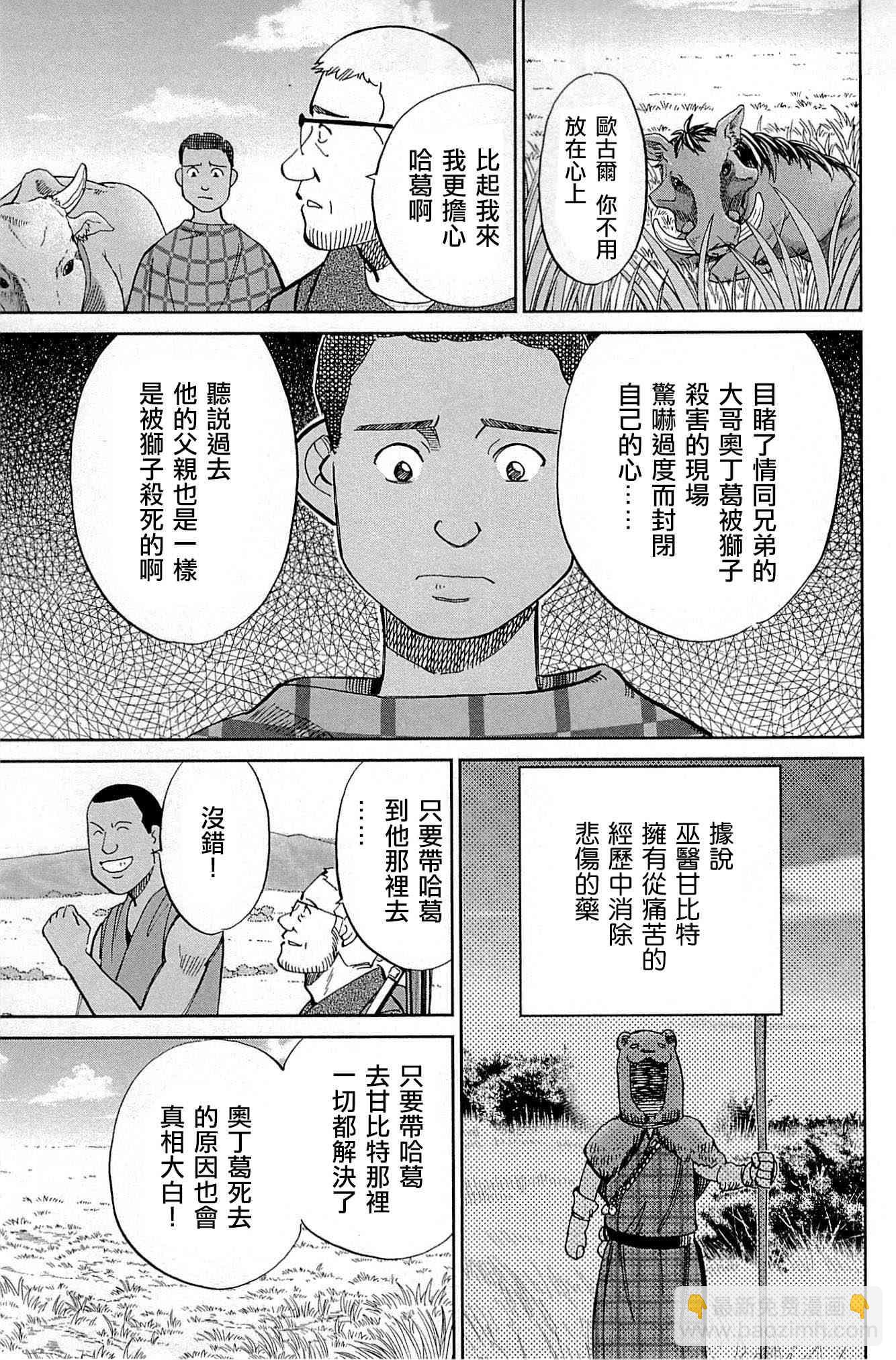 81话68