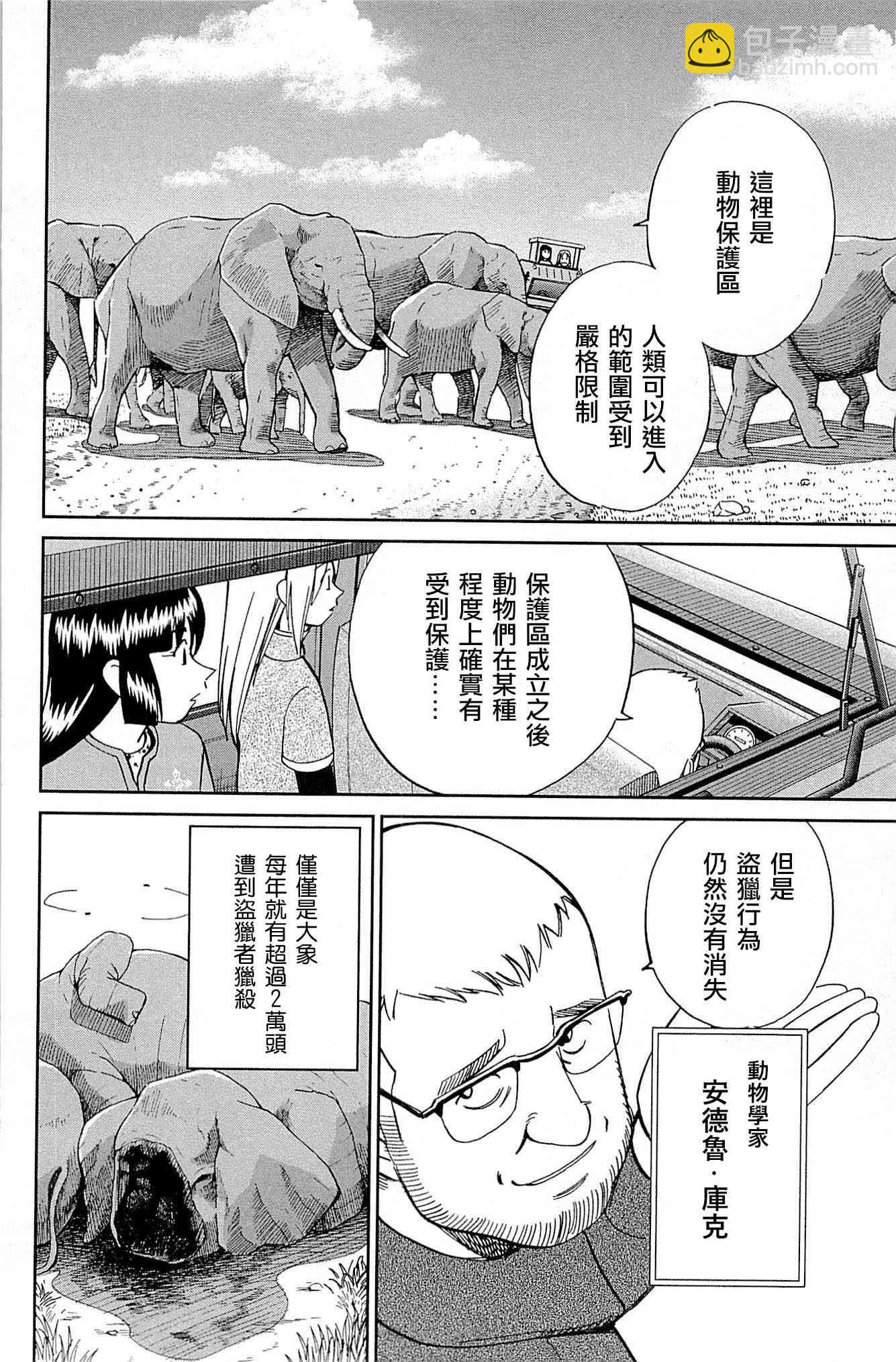 81话7