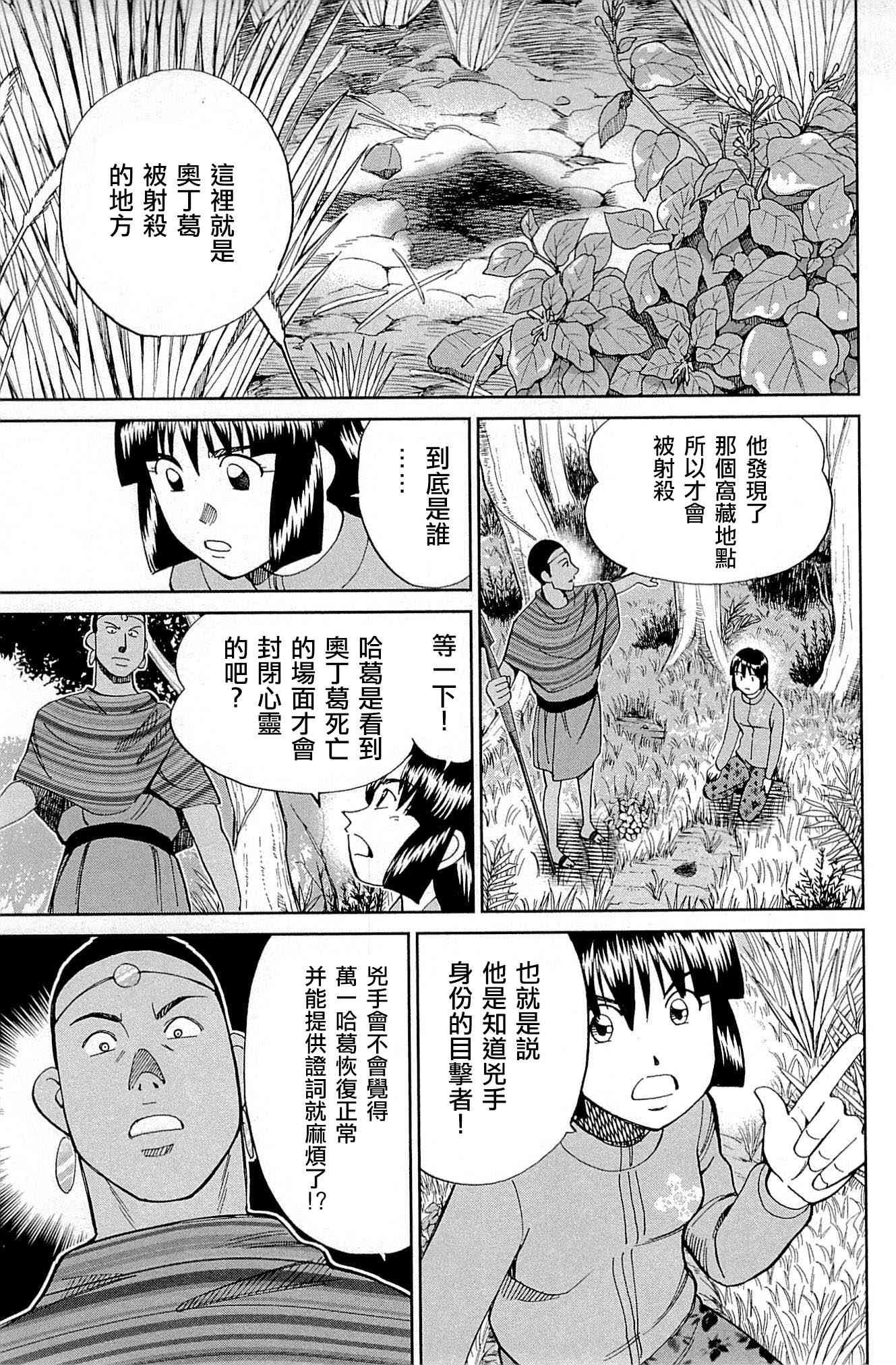 81话70