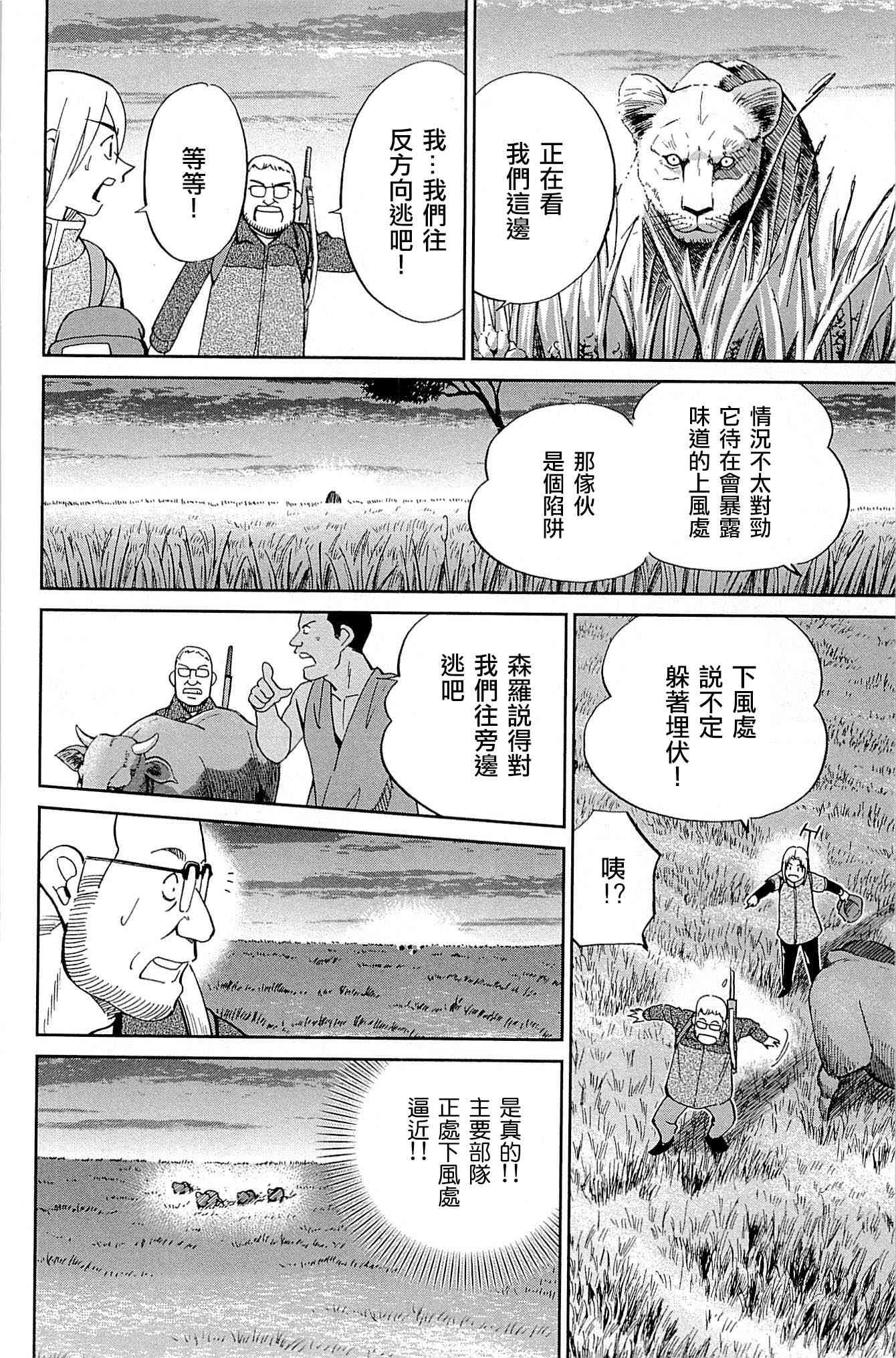 81话73