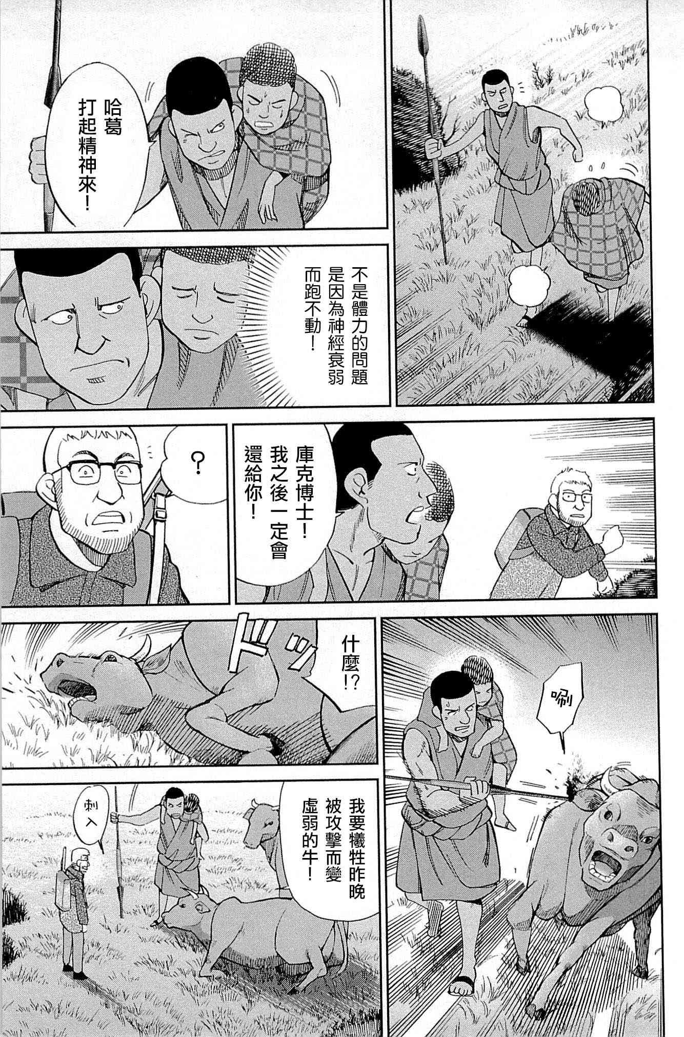 81话74