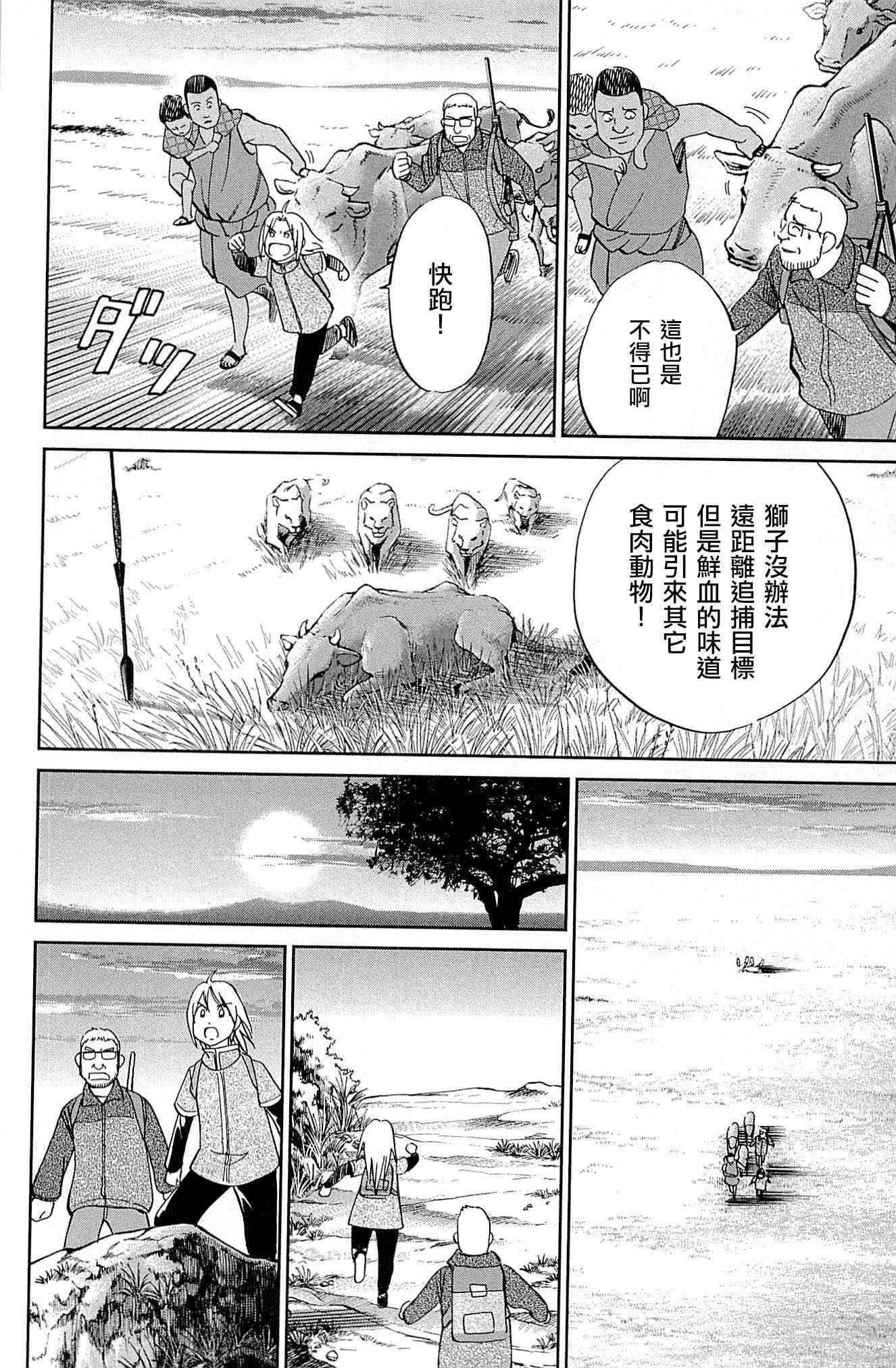 81话75