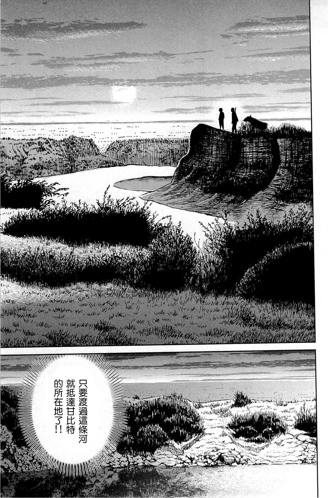 81话76