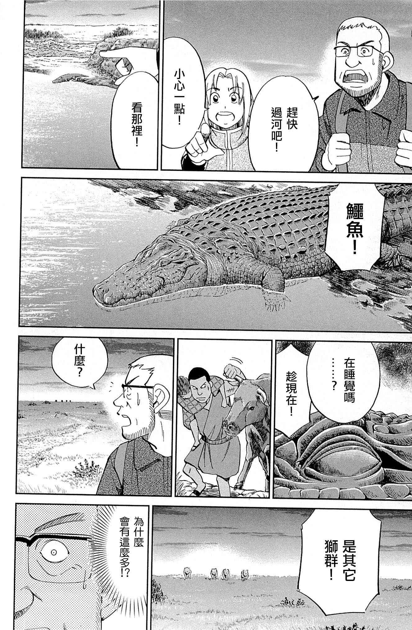 81话77