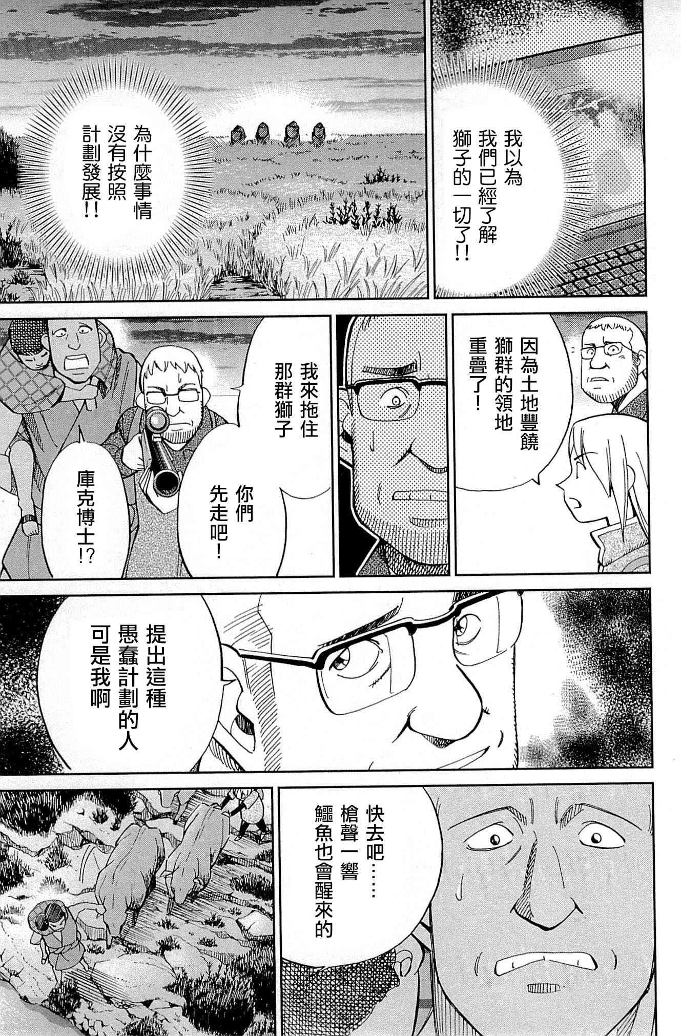 81话78