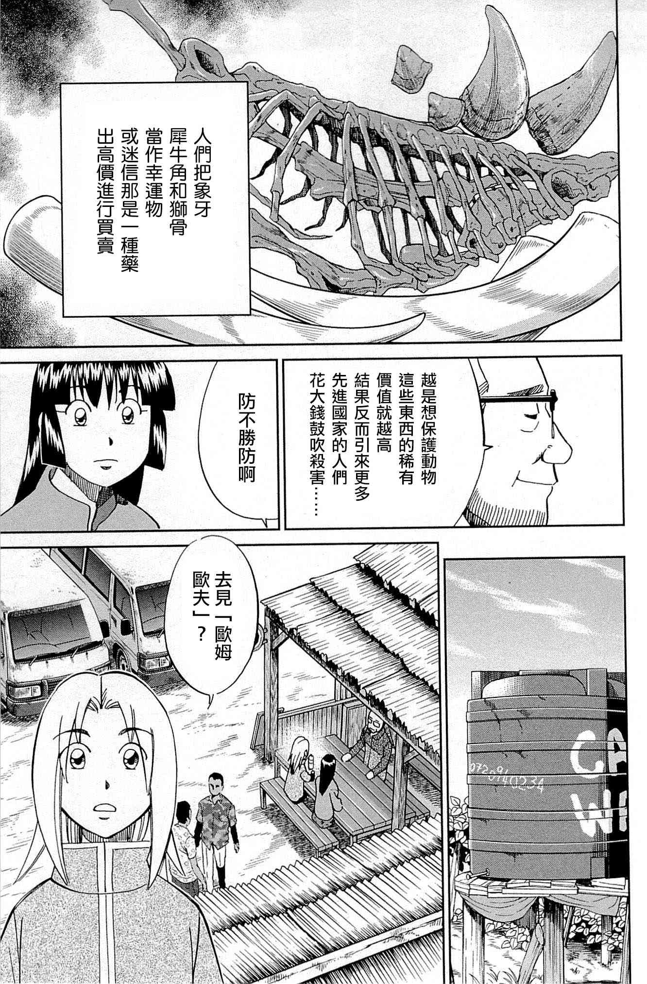 81话8