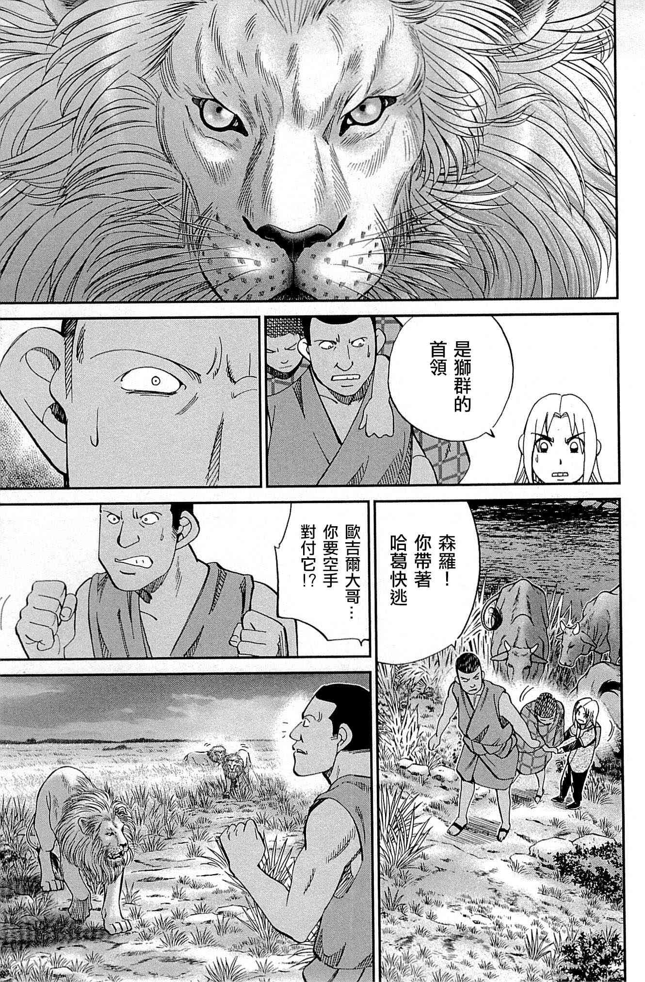 81话82