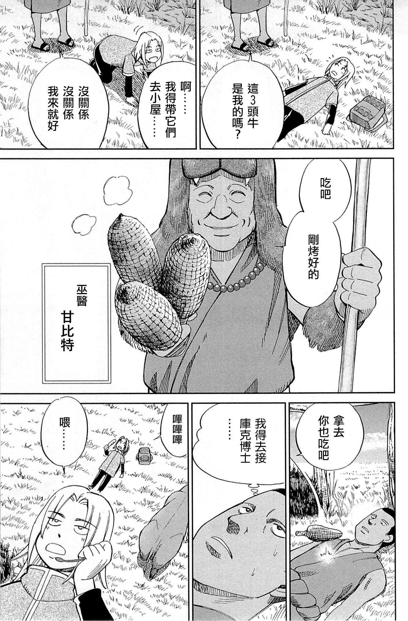 81话86