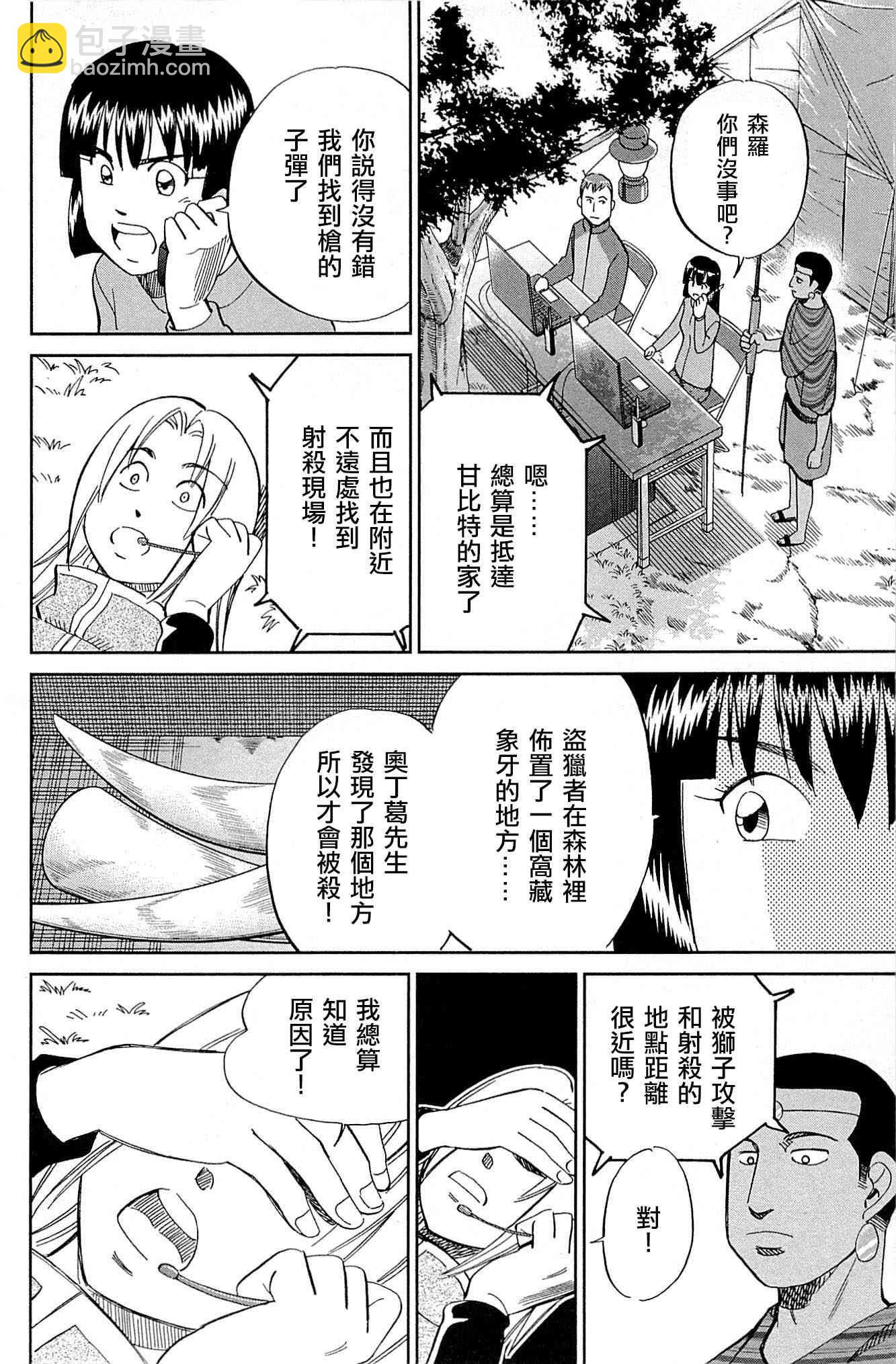 81话87