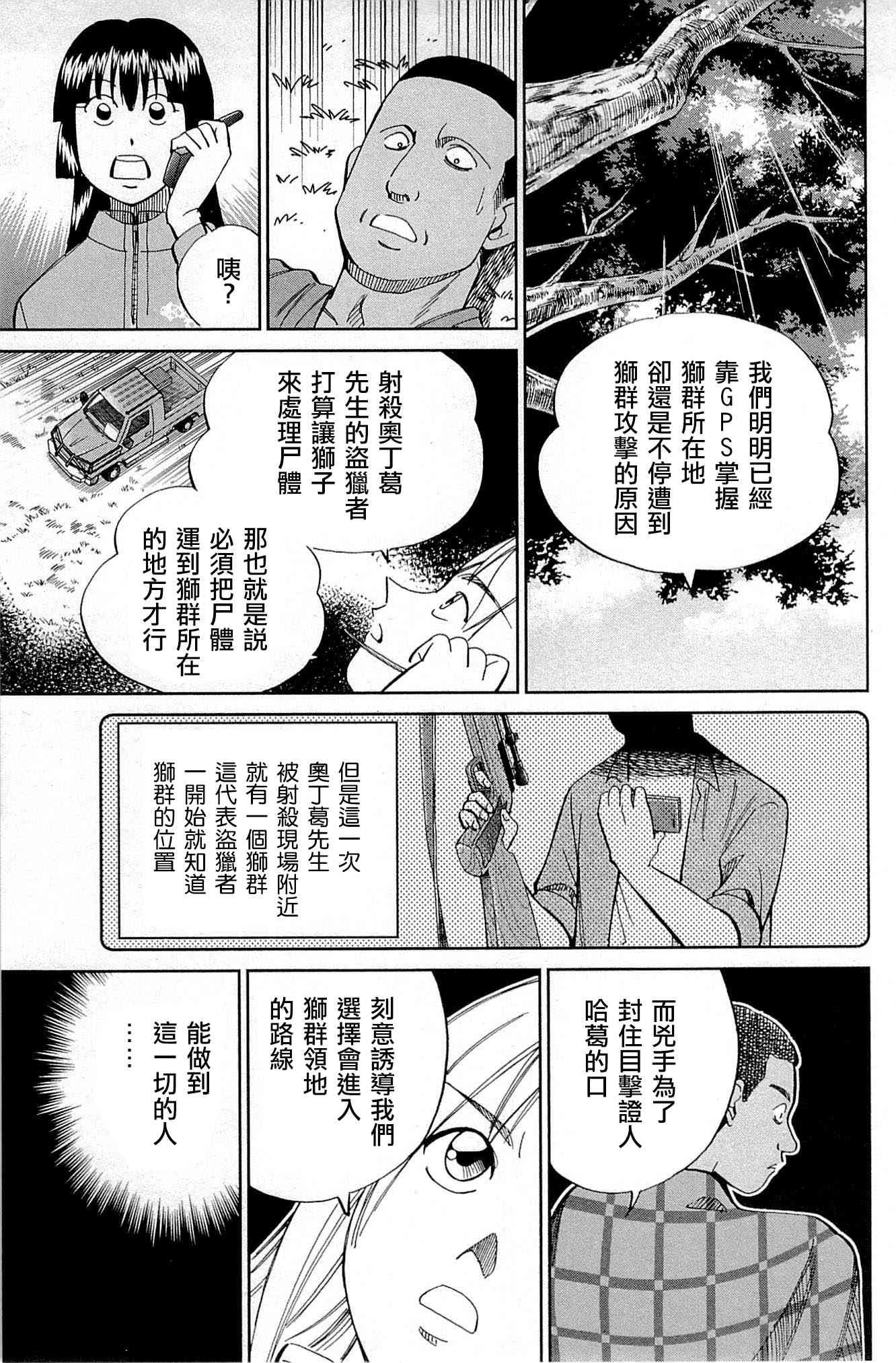 81话88