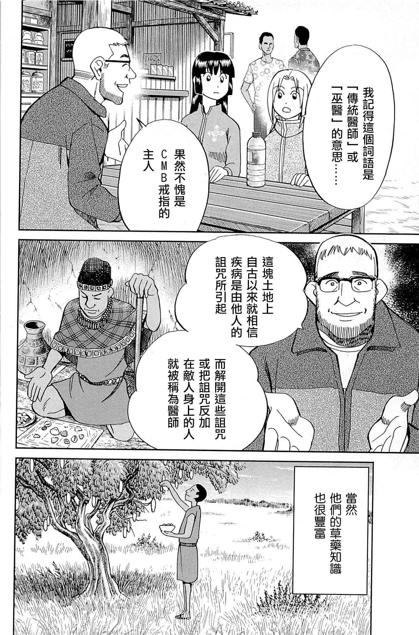 81话9