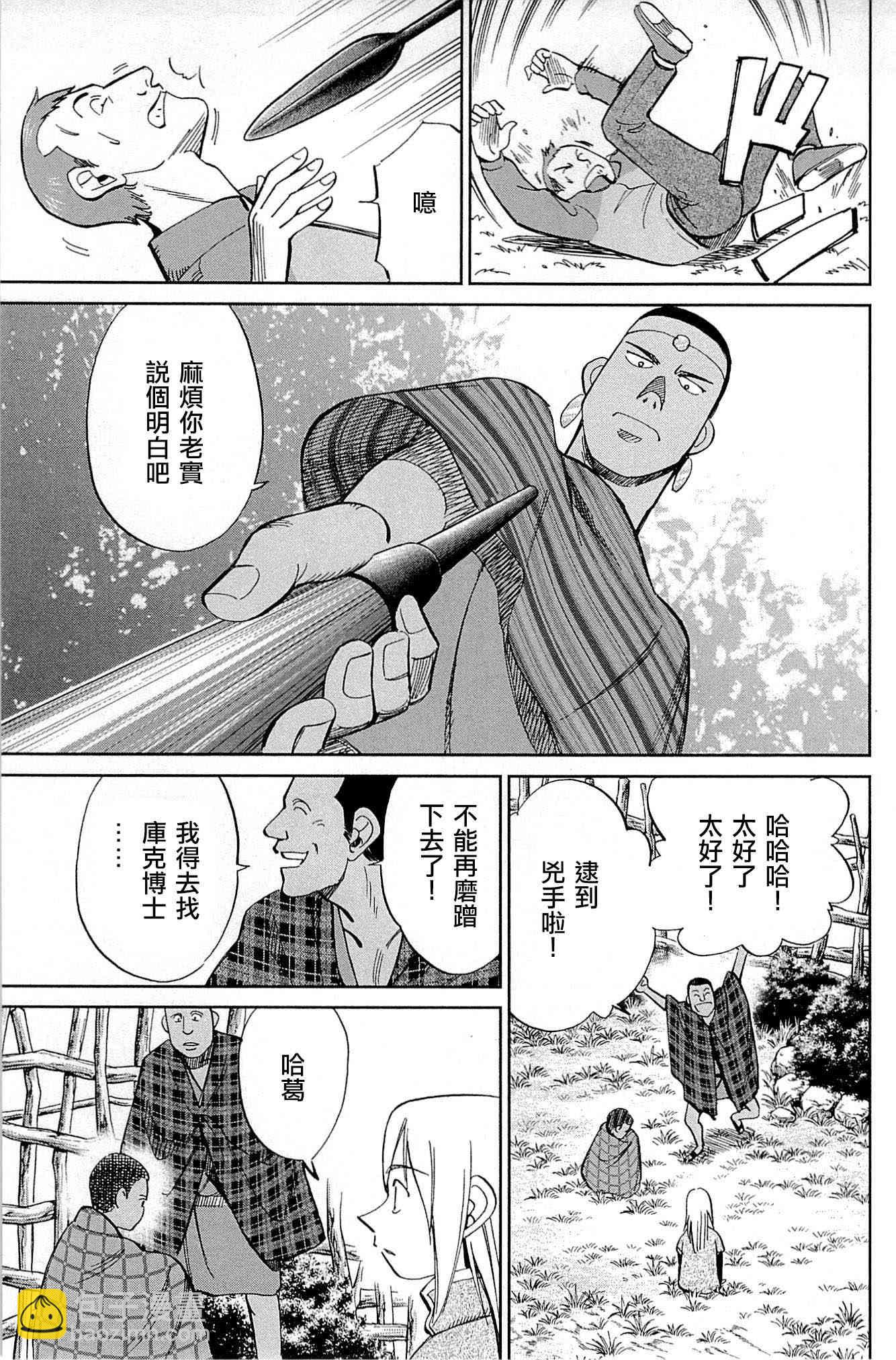 81话90