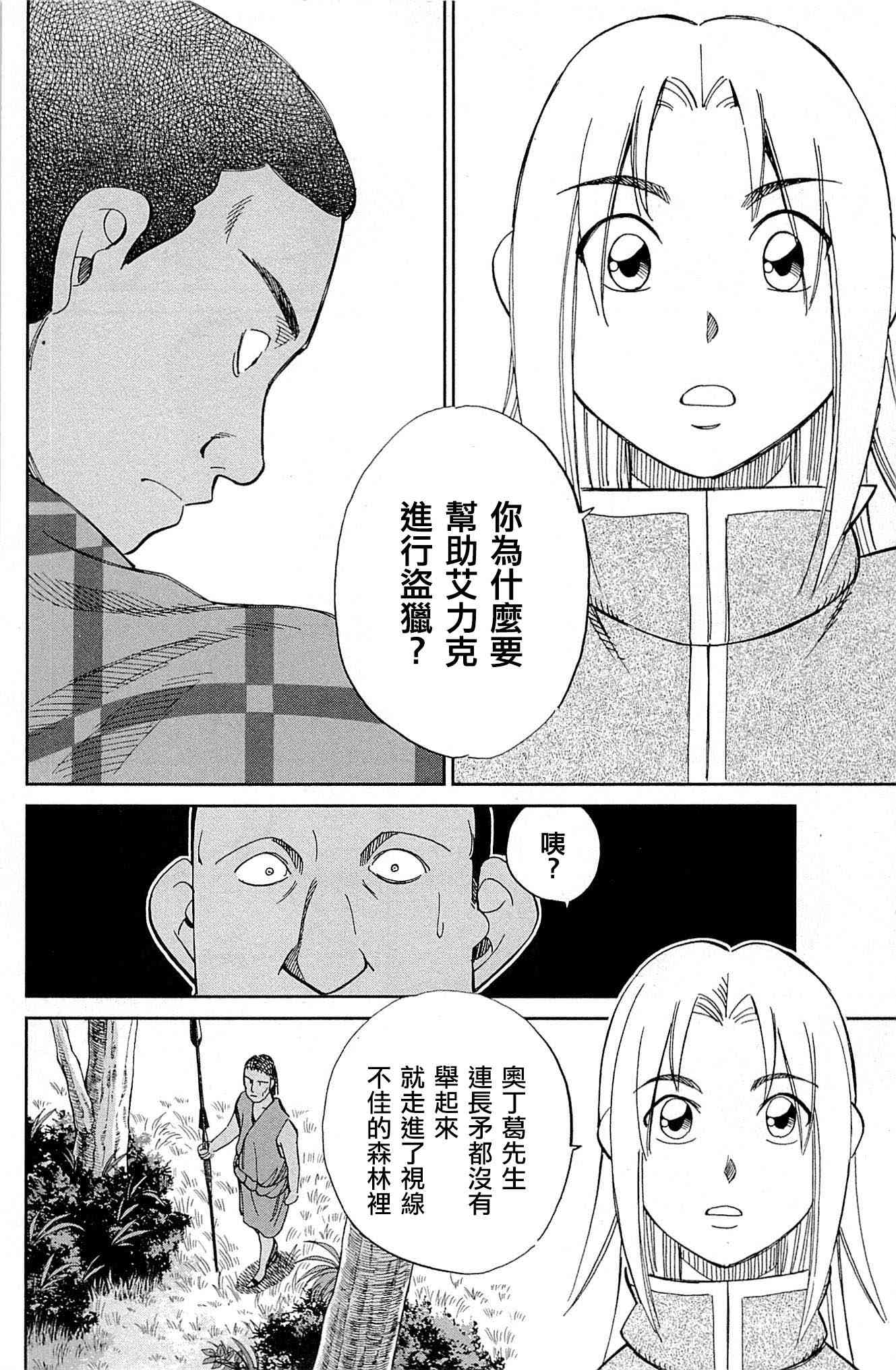 81话91