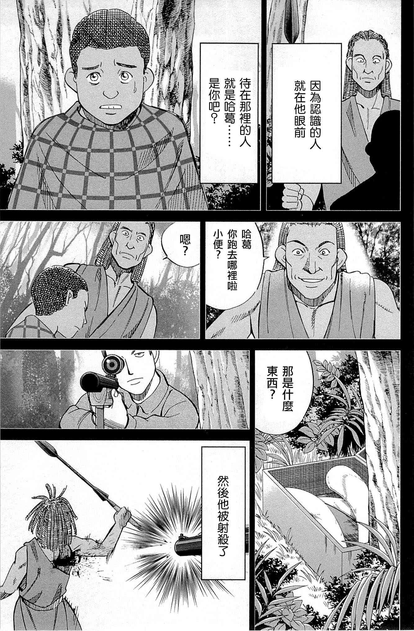 81话92