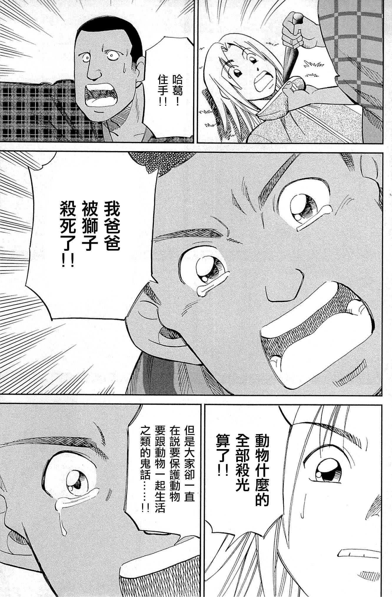 81话94