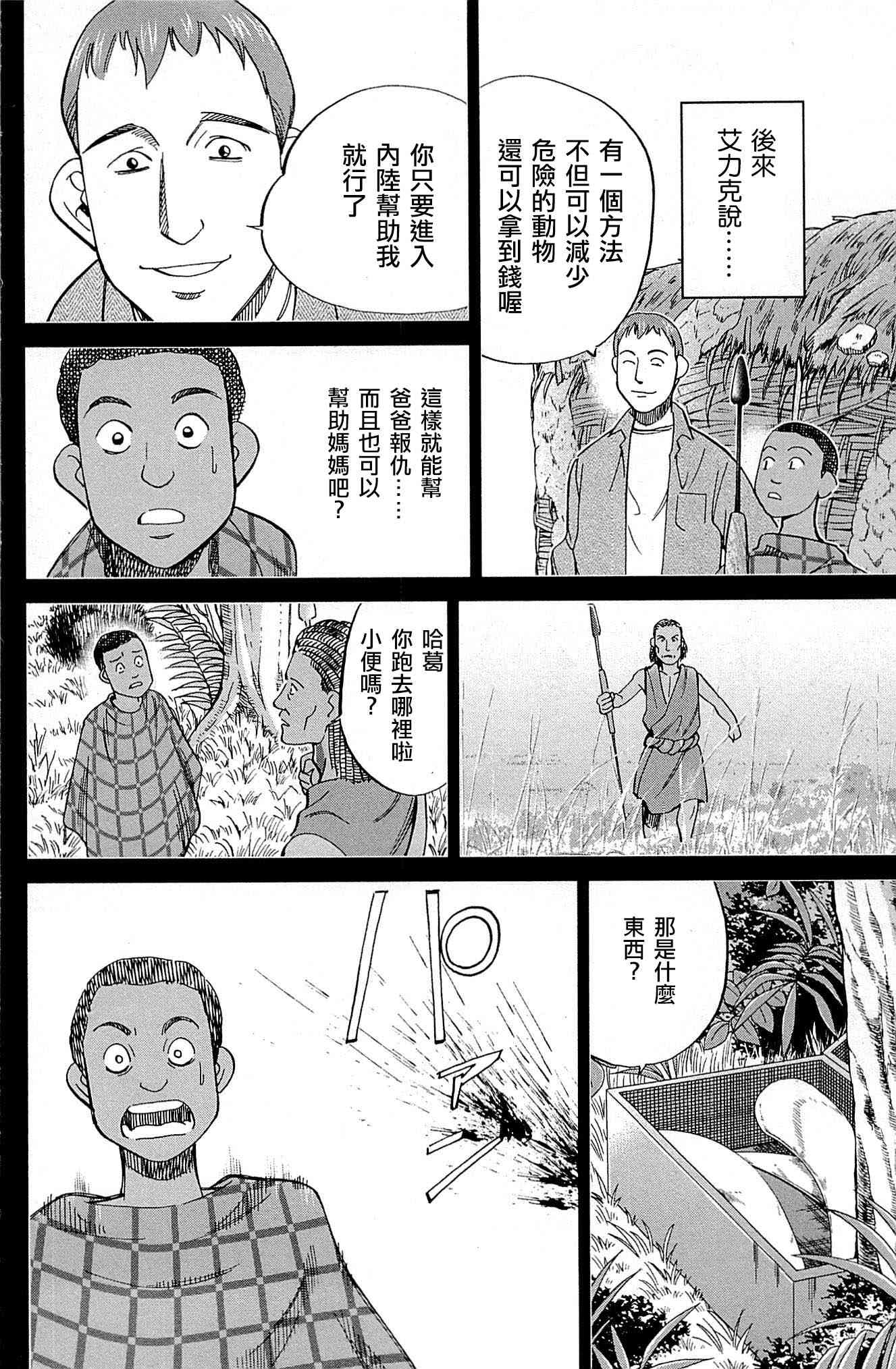 81话95