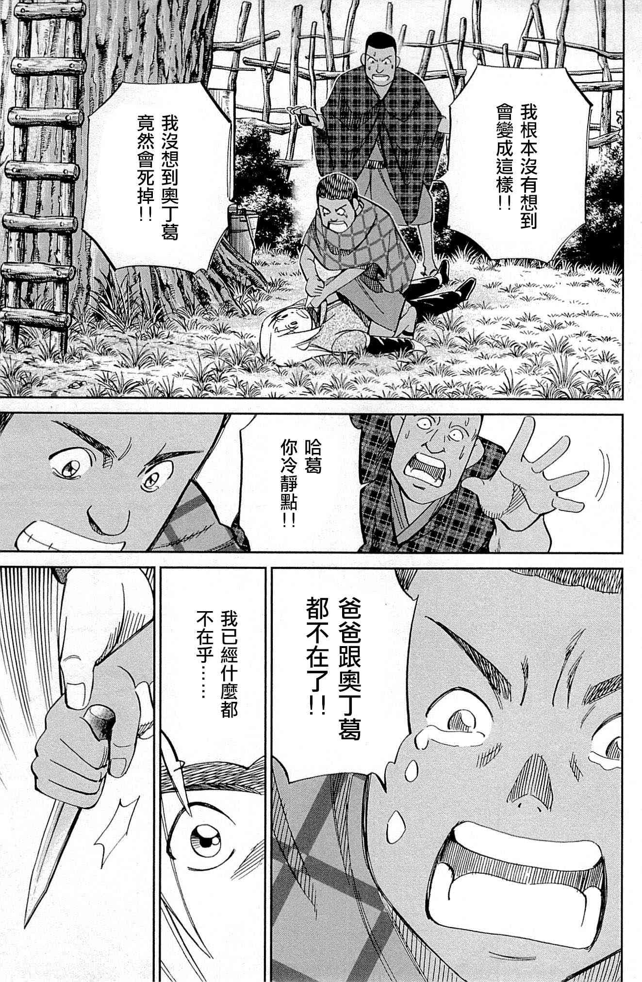 81话96