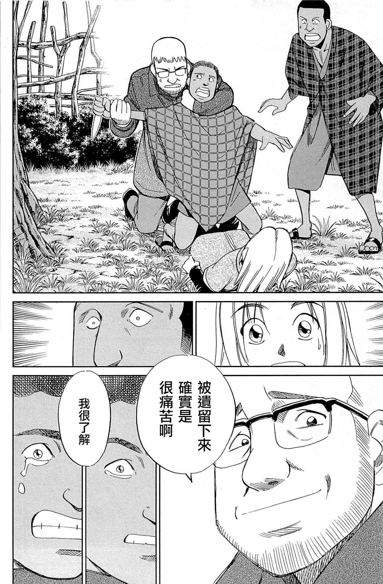 81话97