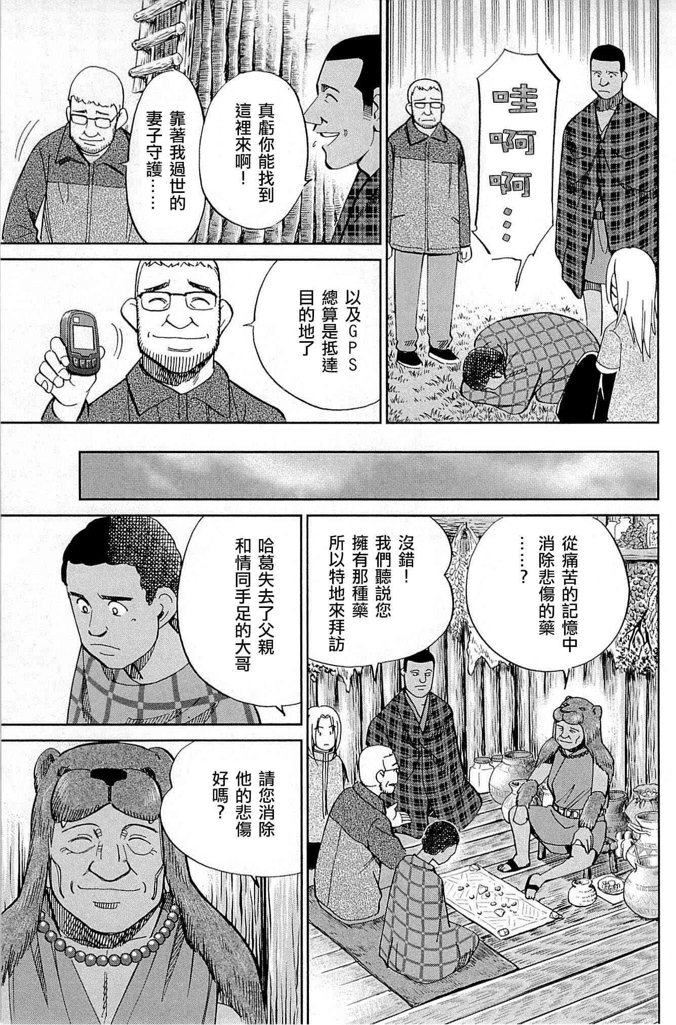 81话98