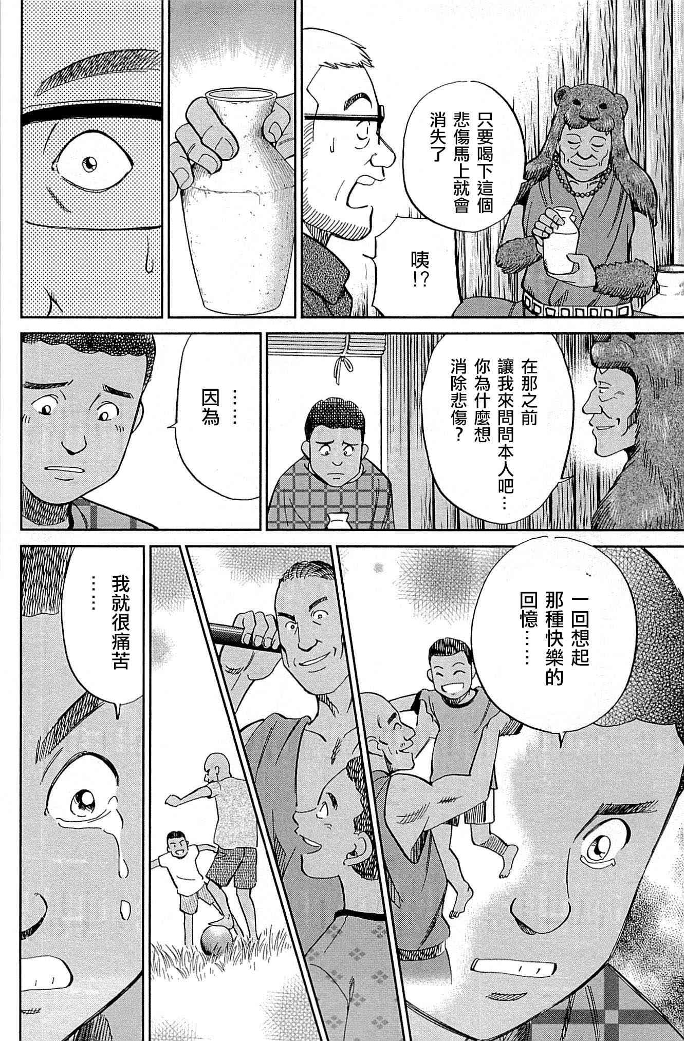 81话99
