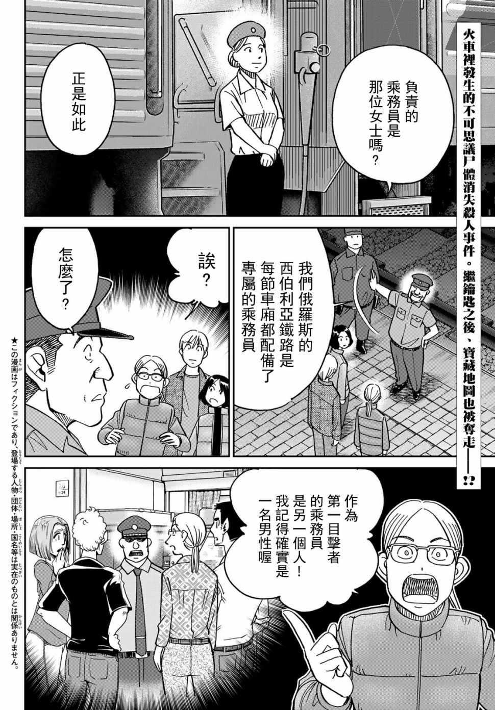 82话1