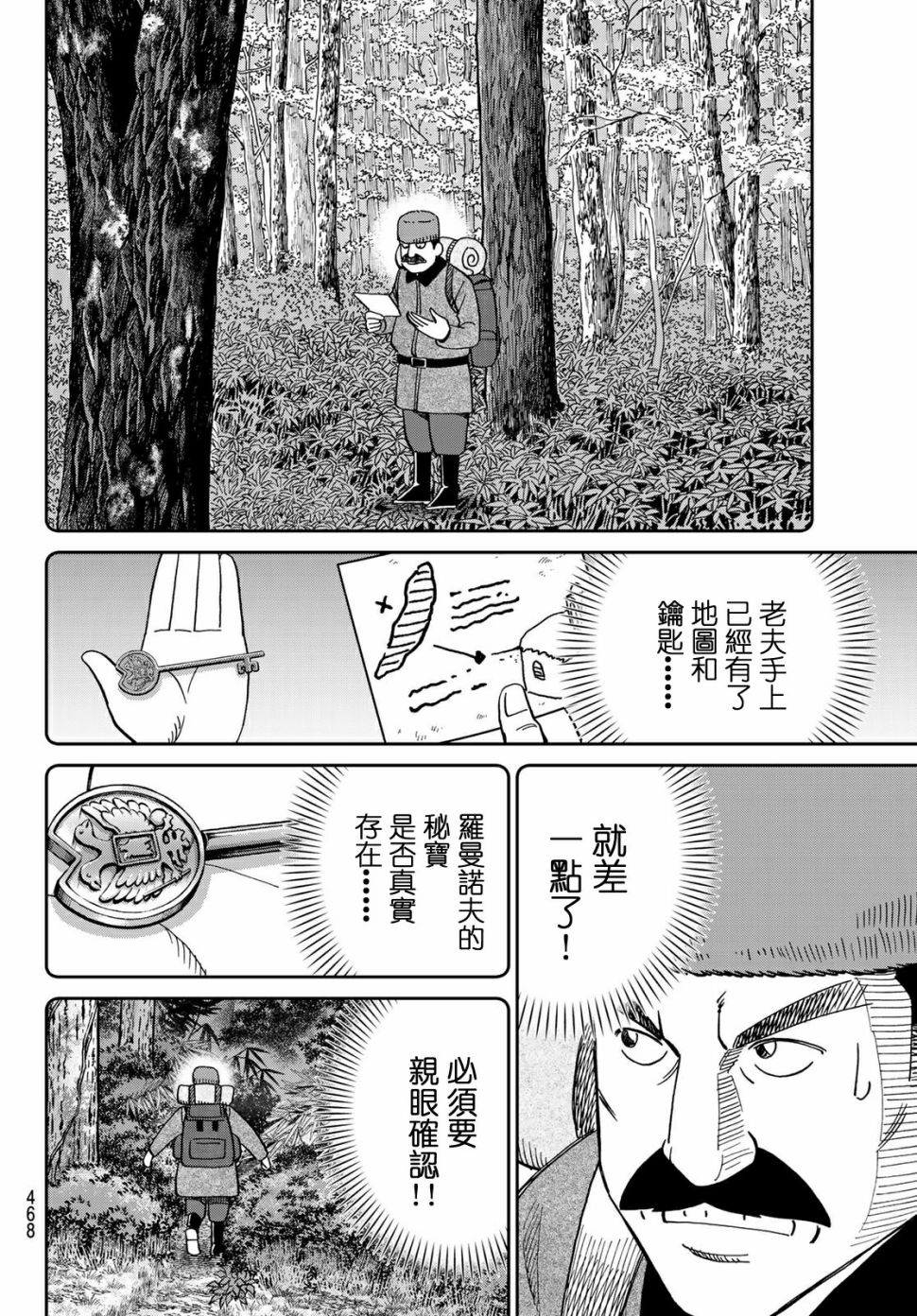 82话11