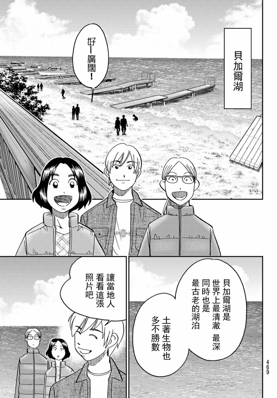 82话12