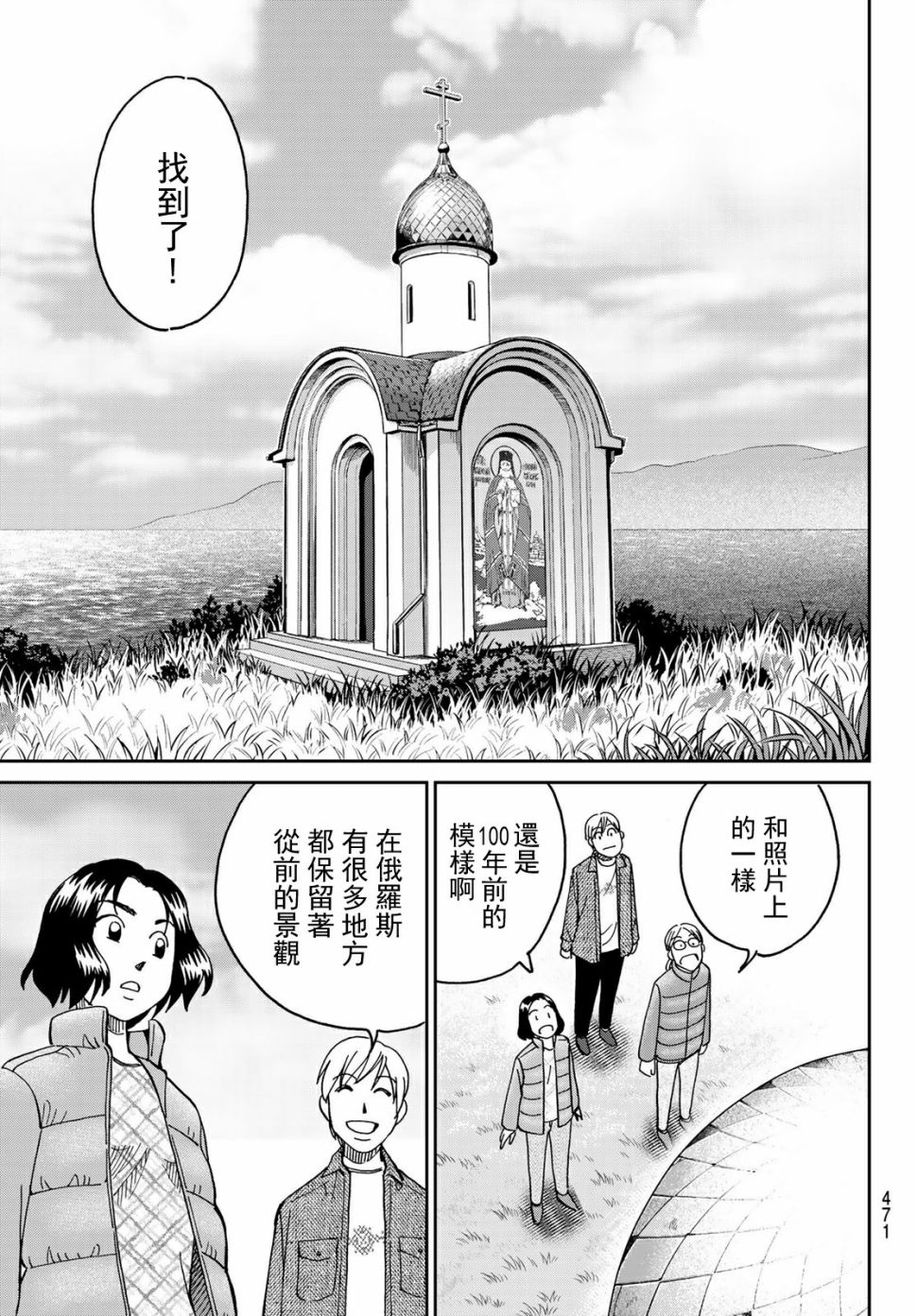 82话14