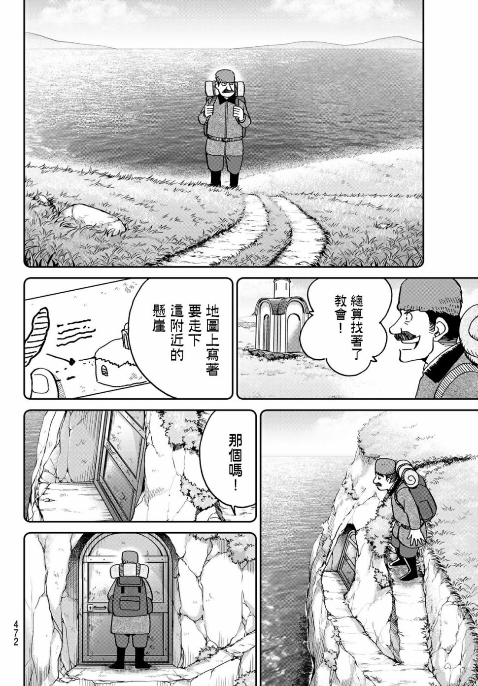 82话15