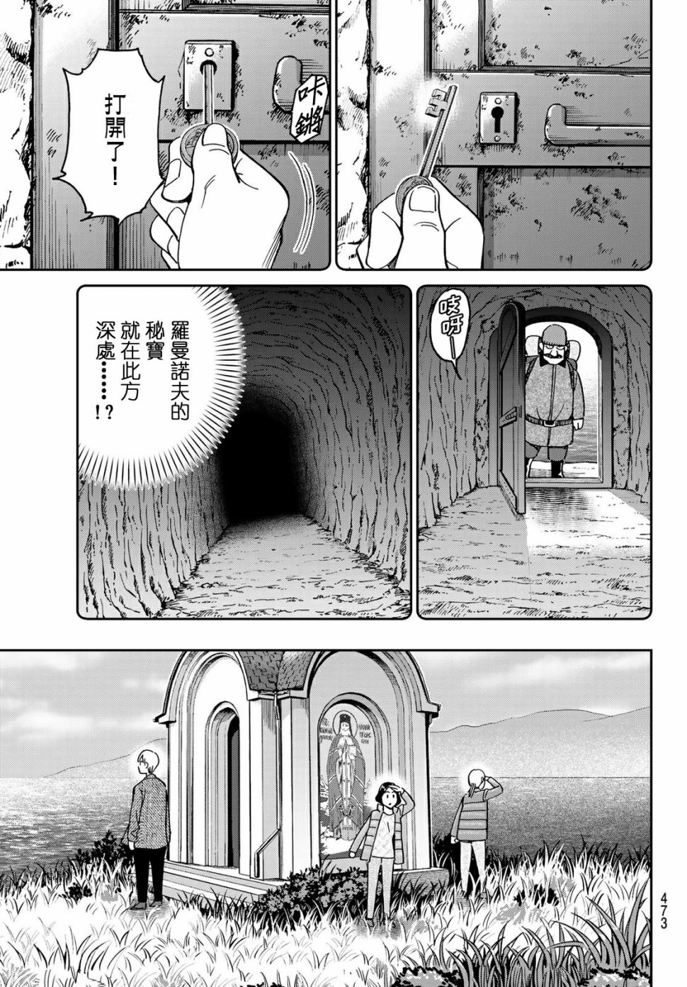 82话16
